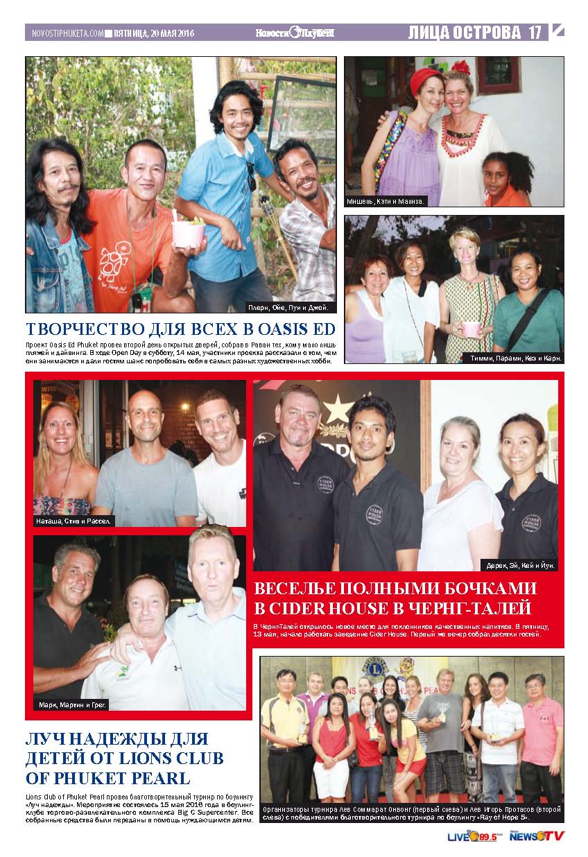 Phuket Newspaper - 20-05-2016 Page 17