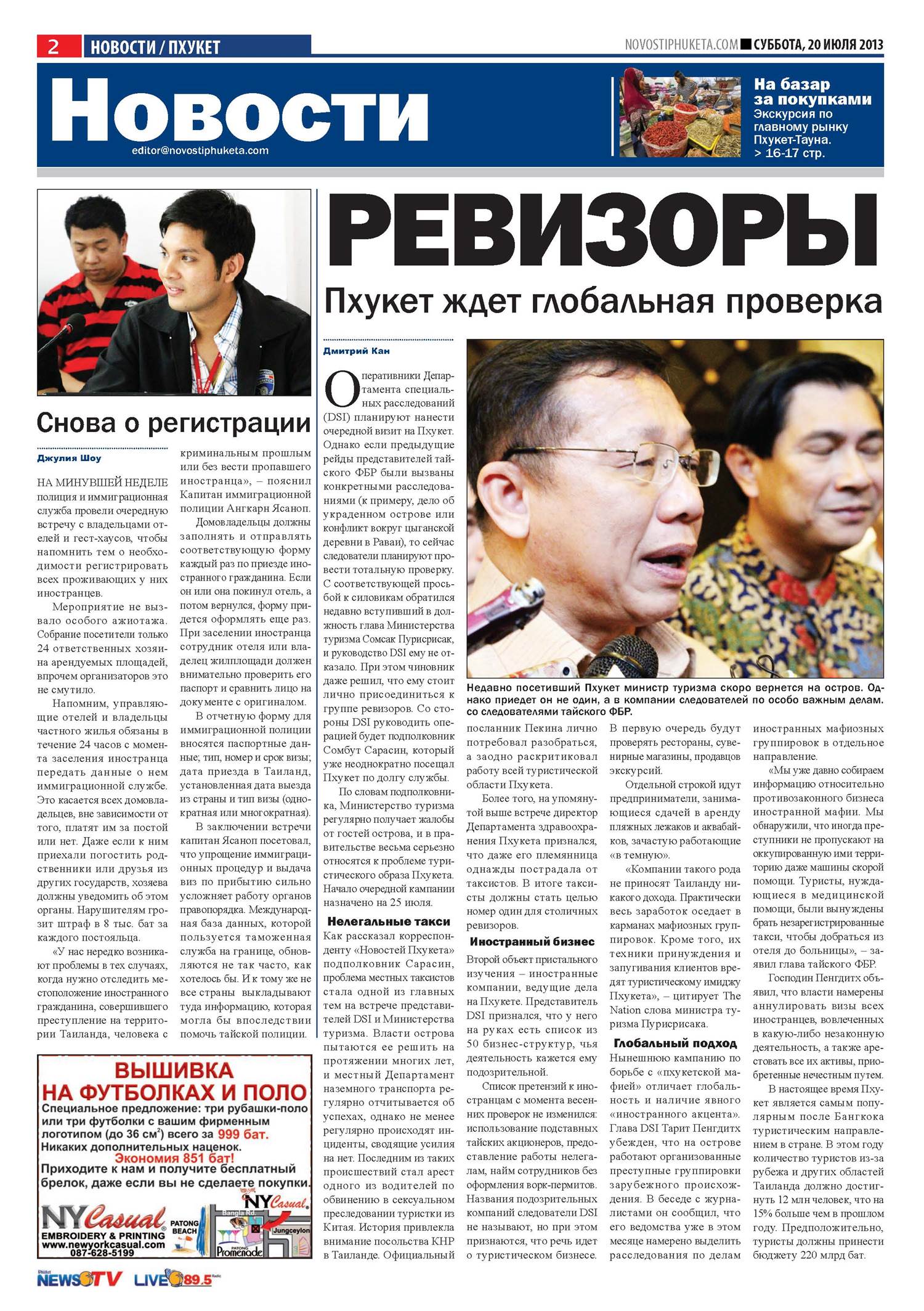 Phuket Newspaper - 20-07-2013 Page 2