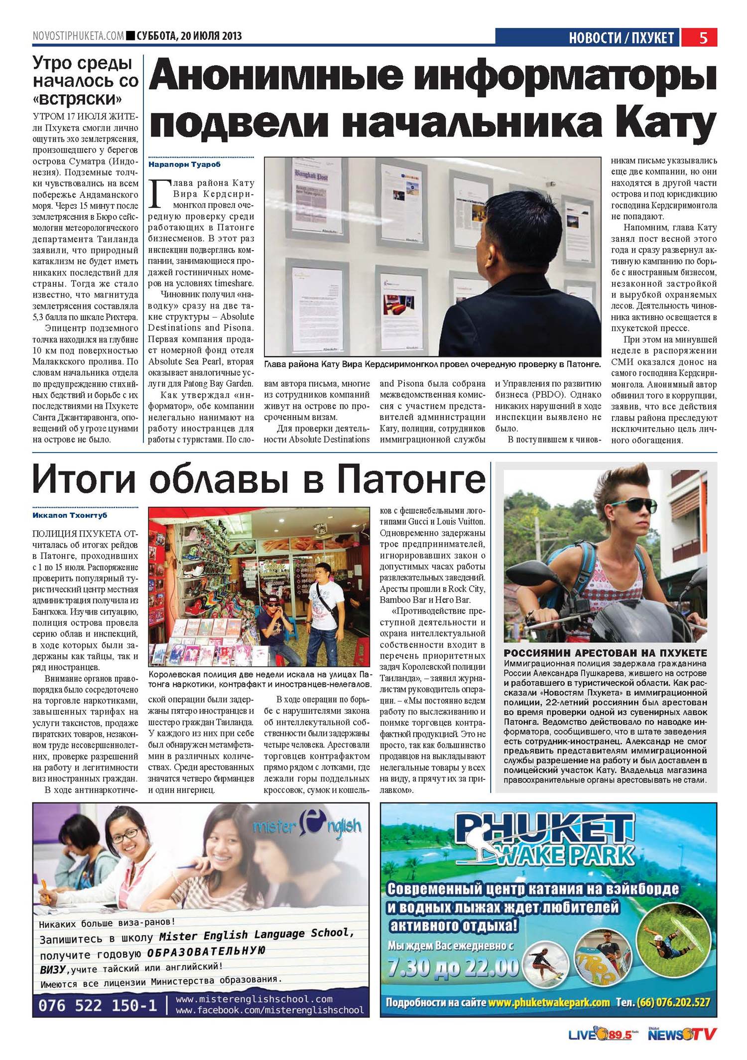 Phuket Newspaper - 20-07-2013 Page 5