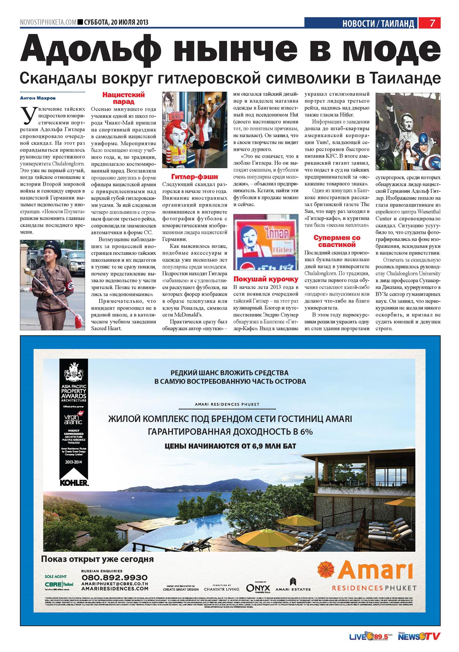 Phuket Newspaper - 20-07-2013 Page 7