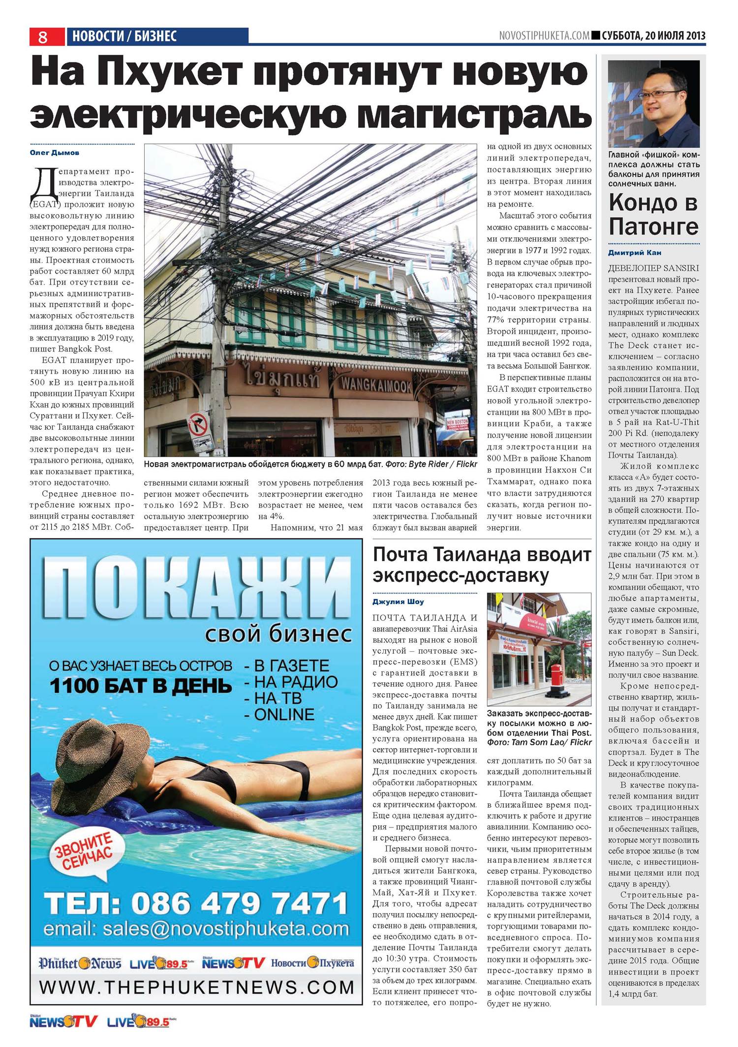 Phuket Newspaper - 20-07-2013 Page 8