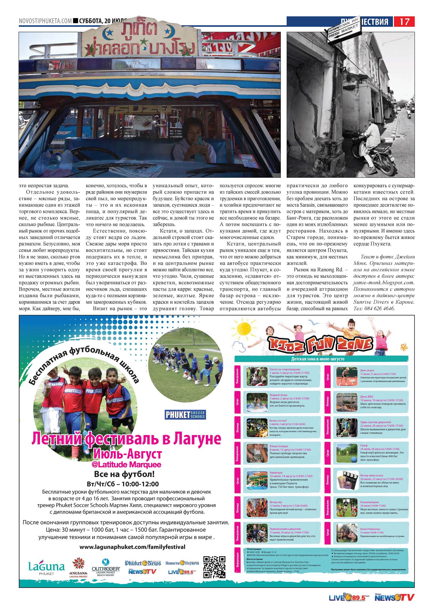 Phuket Newspaper - 20-07-2013 Page 17