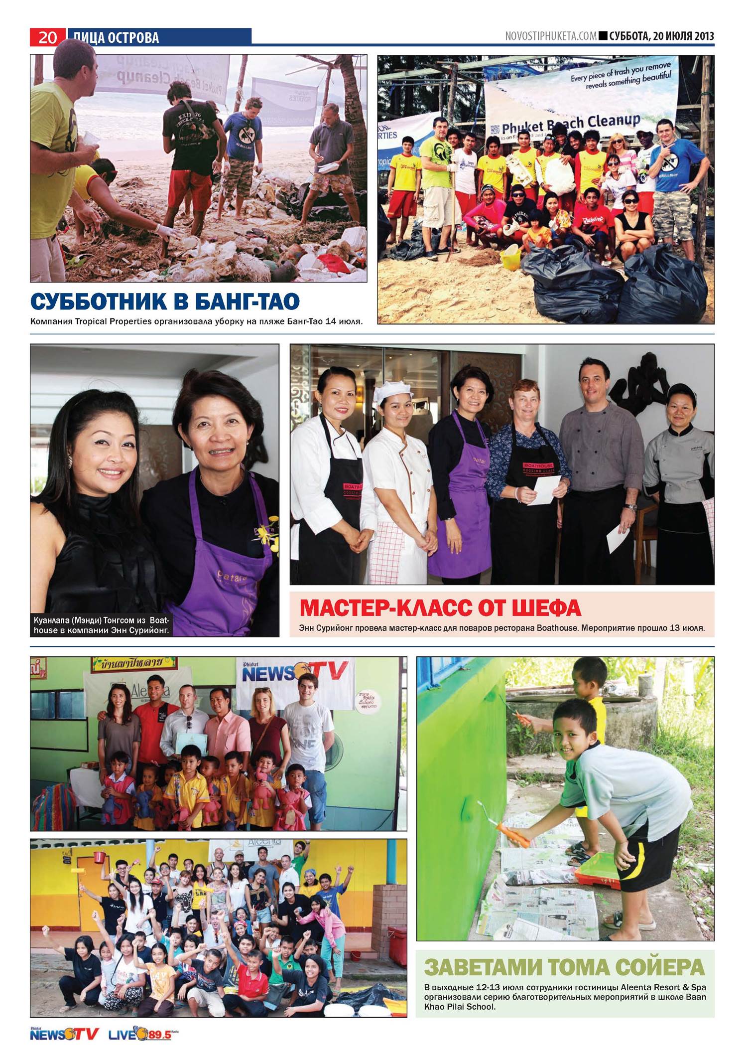 Phuket Newspaper - 20-07-2013 Page 20