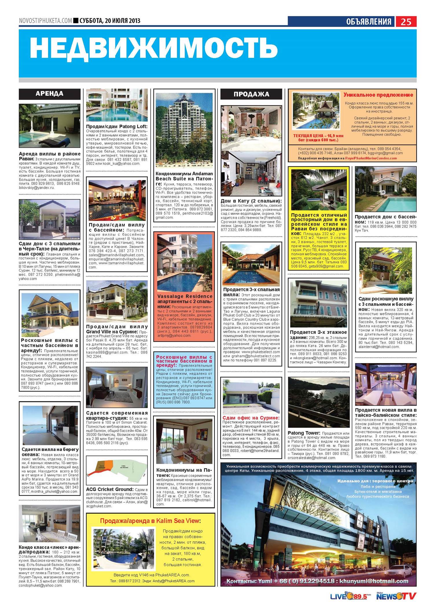 Phuket Newspaper - 20-07-2013 Page 25