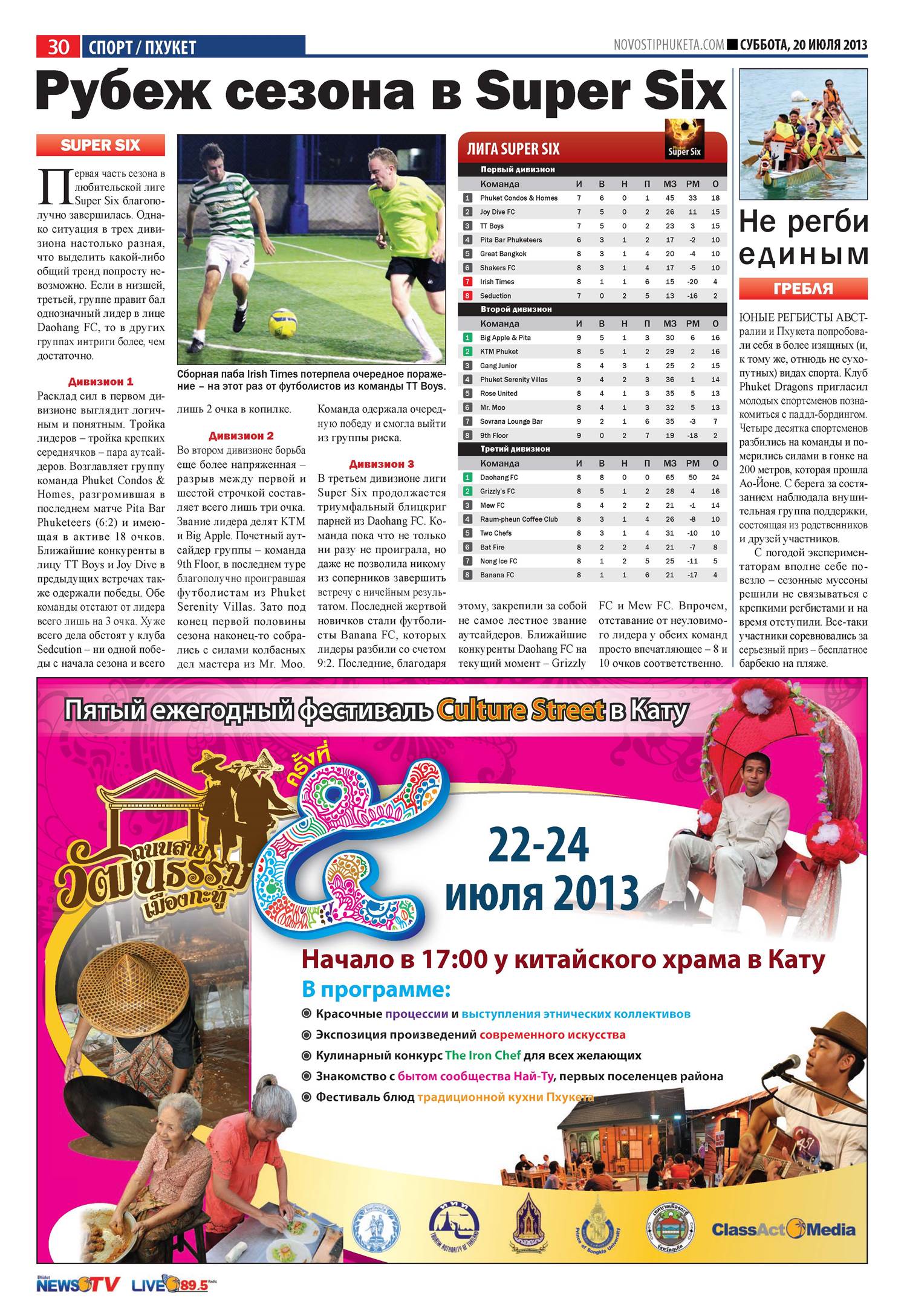 Phuket Newspaper - 20-07-2013 Page 30