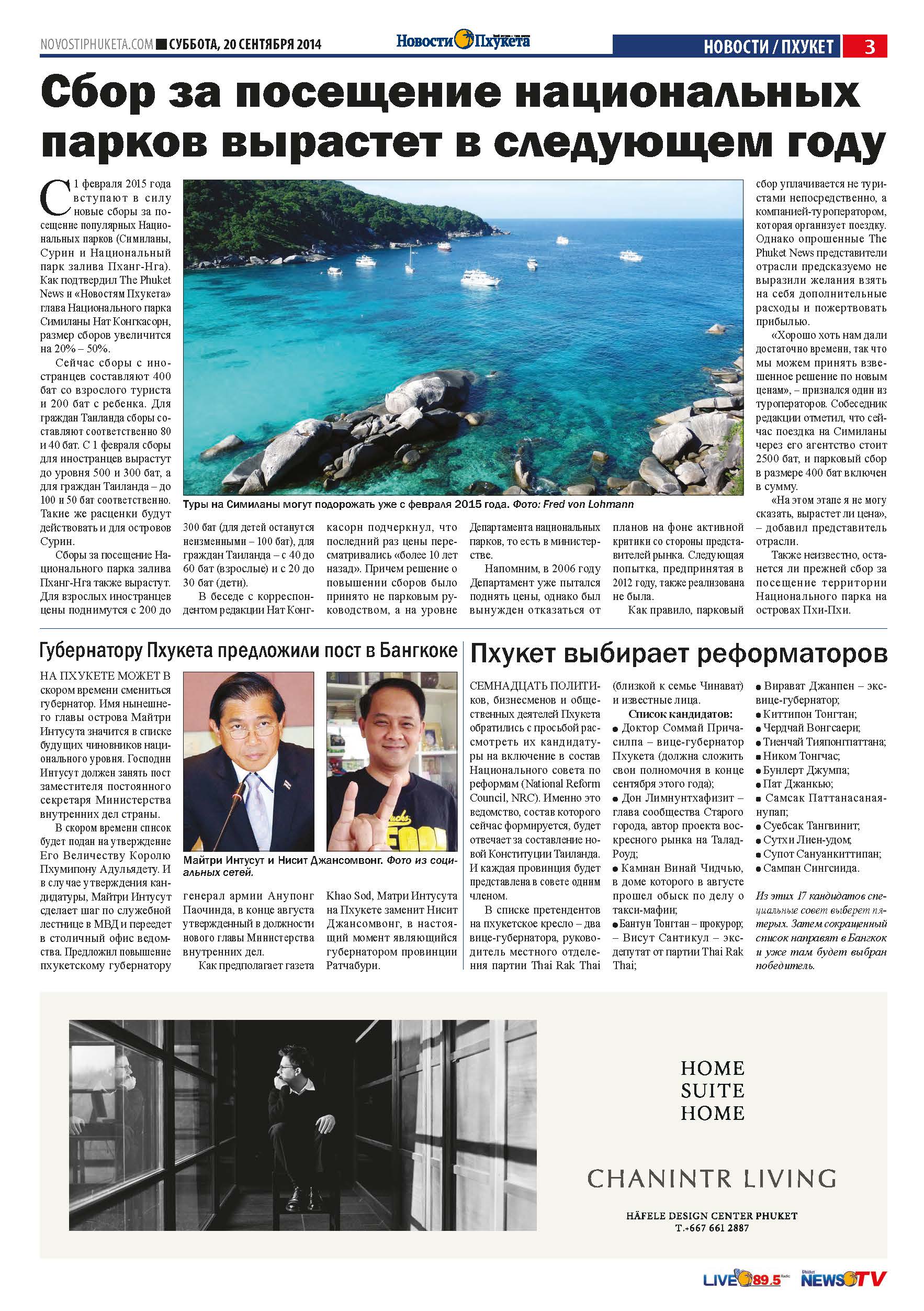 Phuket Newspaper - 20-09-2014 Page 3