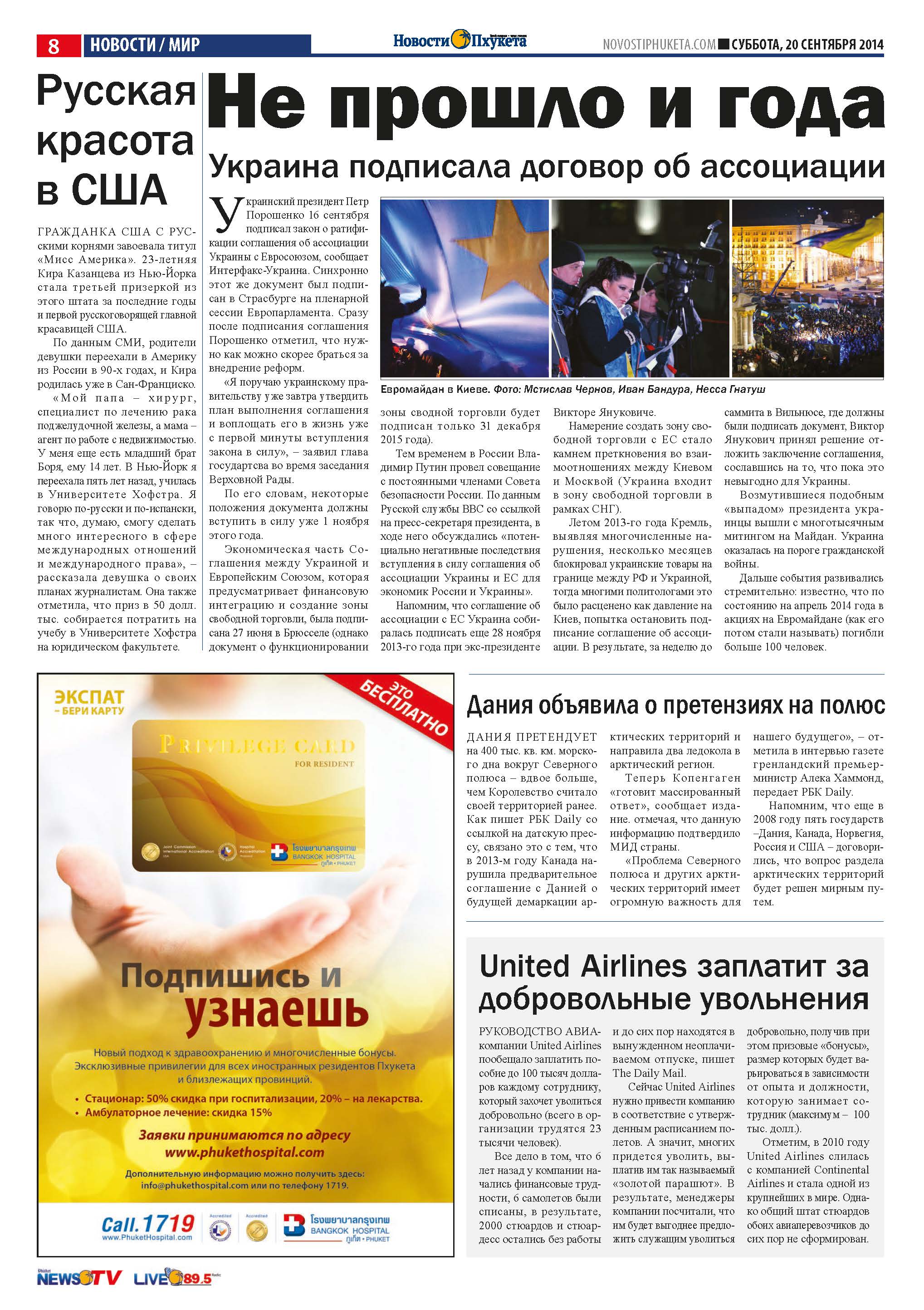 Phuket Newspaper - 20-09-2014 Page 8