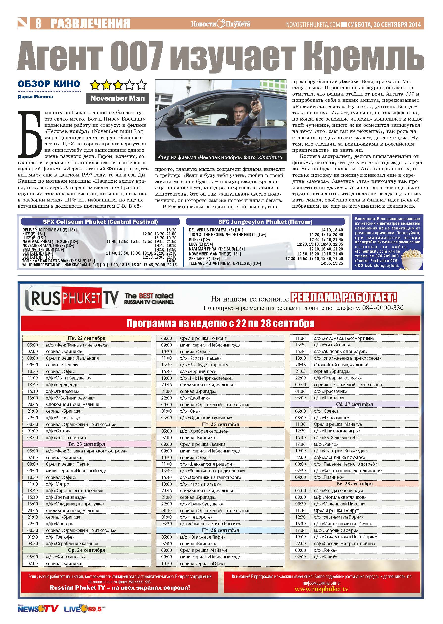 Phuket Newspaper - 20-09-2014 Page 18