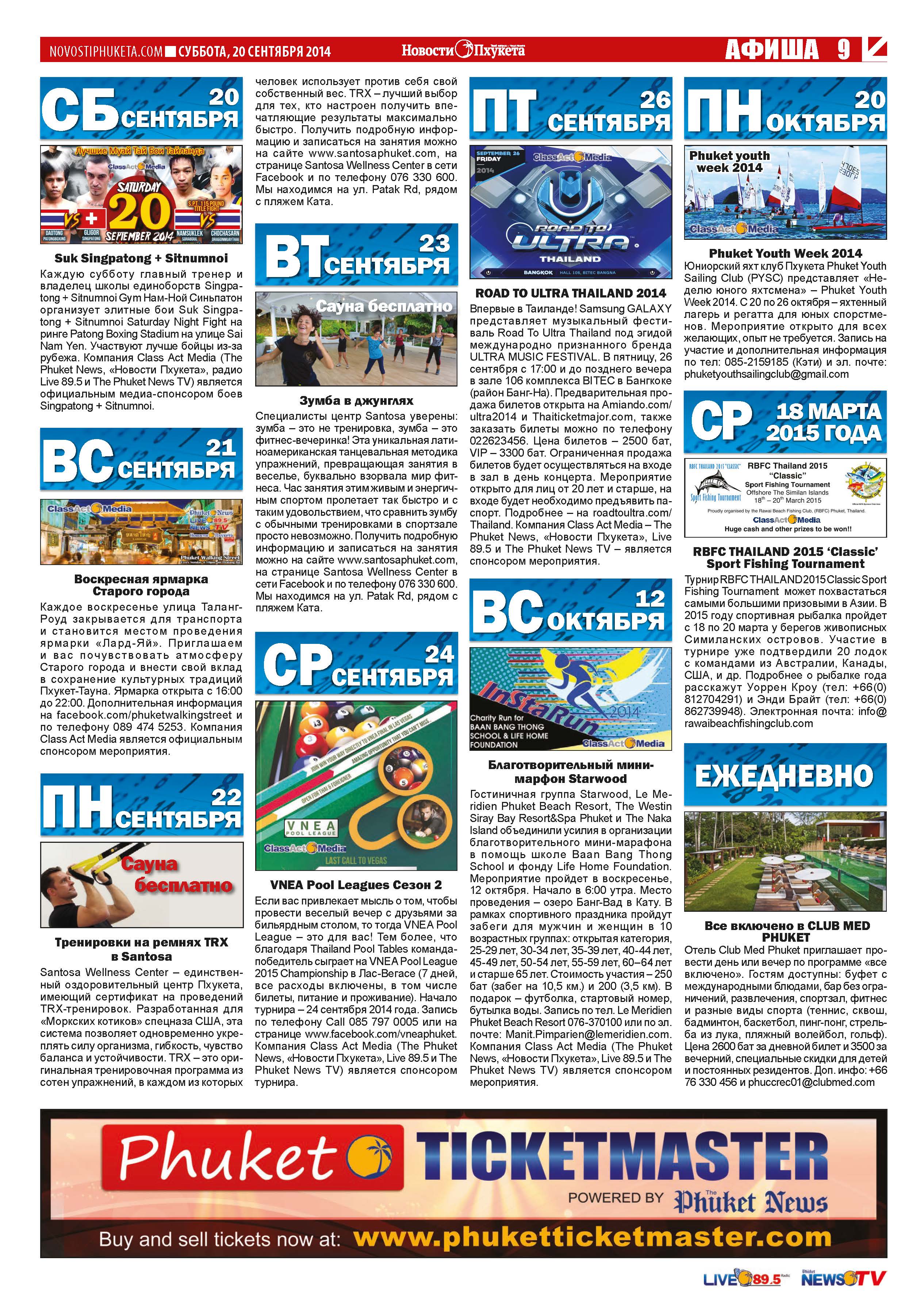 Phuket Newspaper - 20-09-2014 Page 19