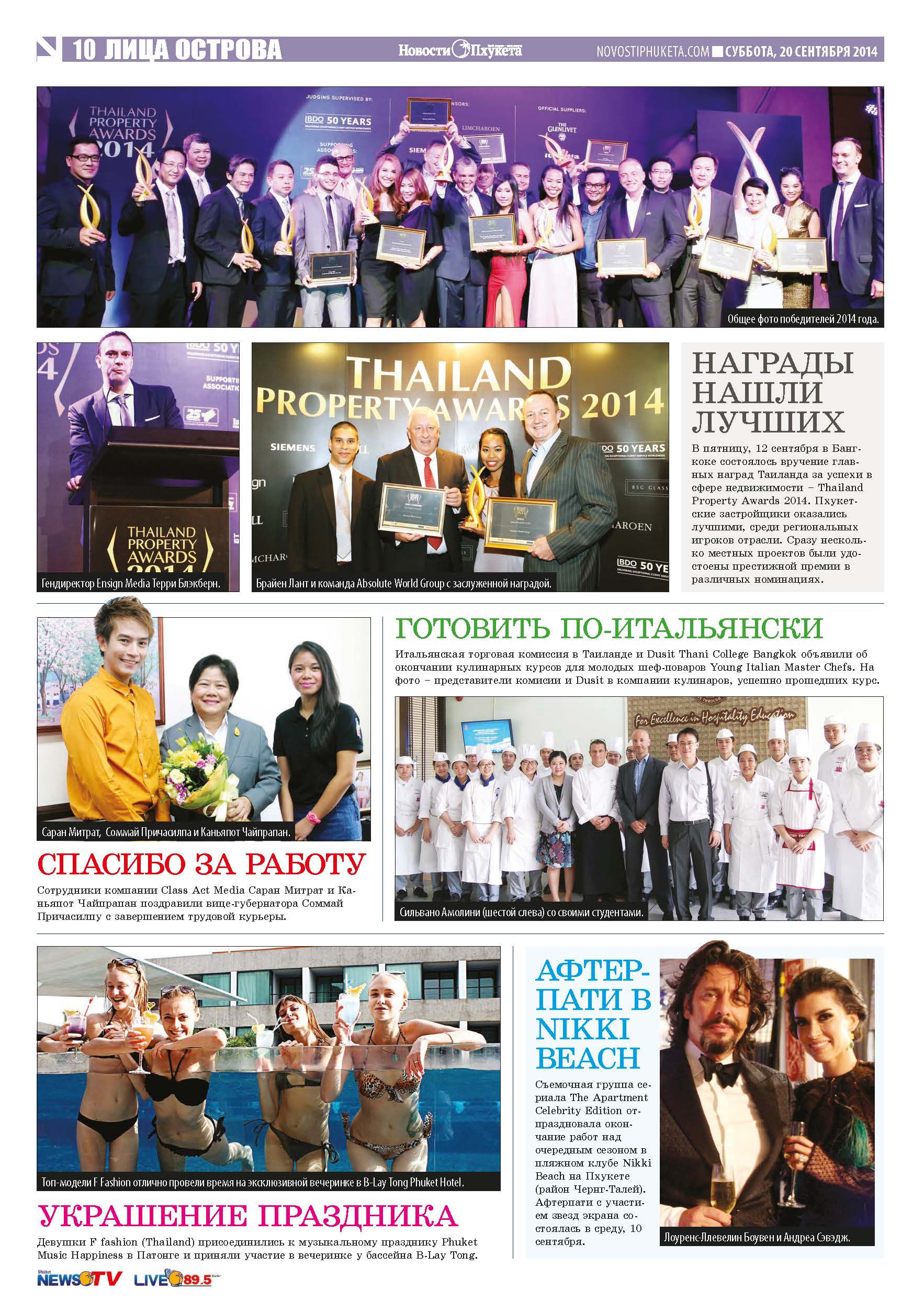 Phuket Newspaper - 20-09-2014 Page 20