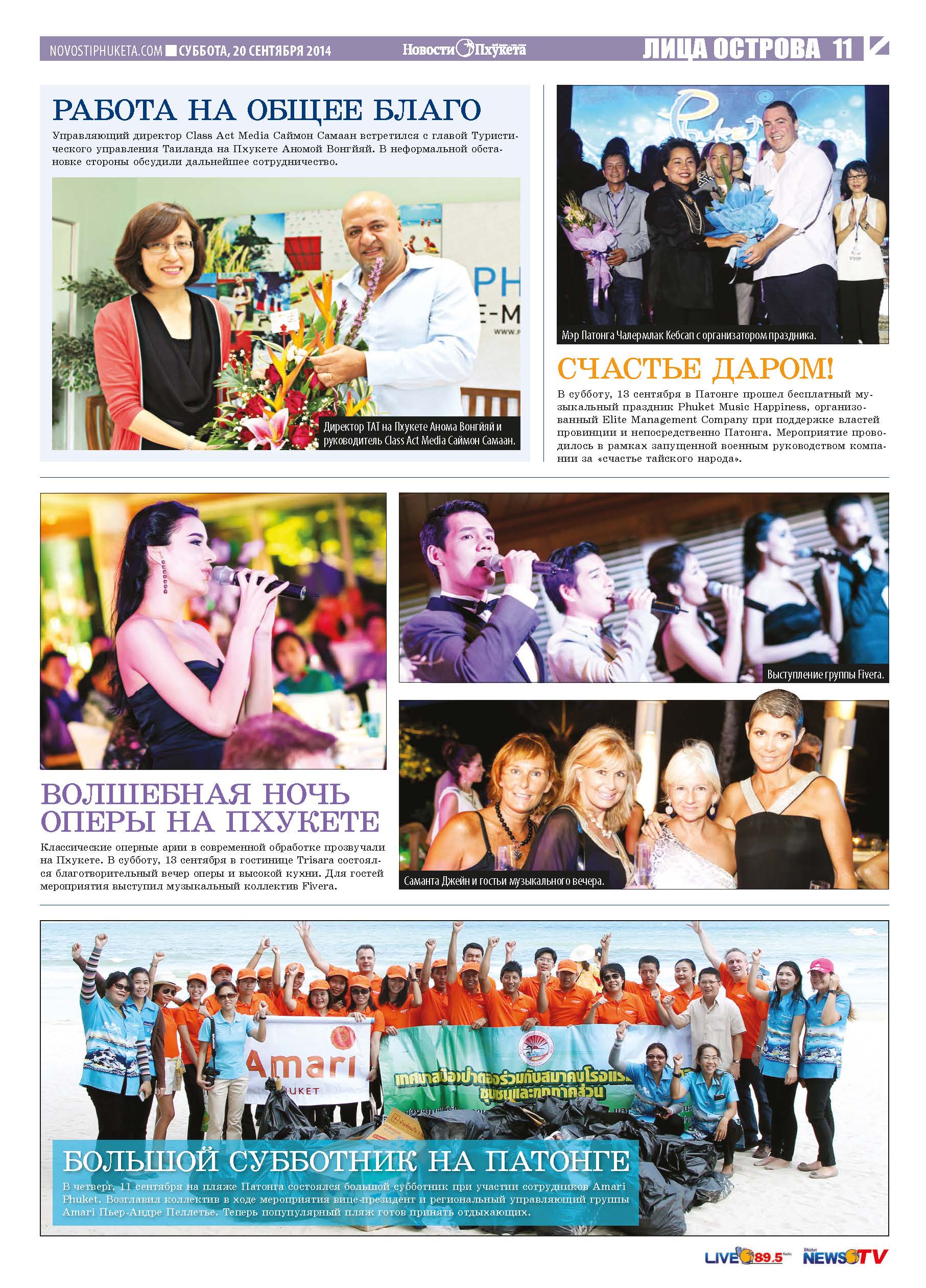 Phuket Newspaper - 20-09-2014 Page 21