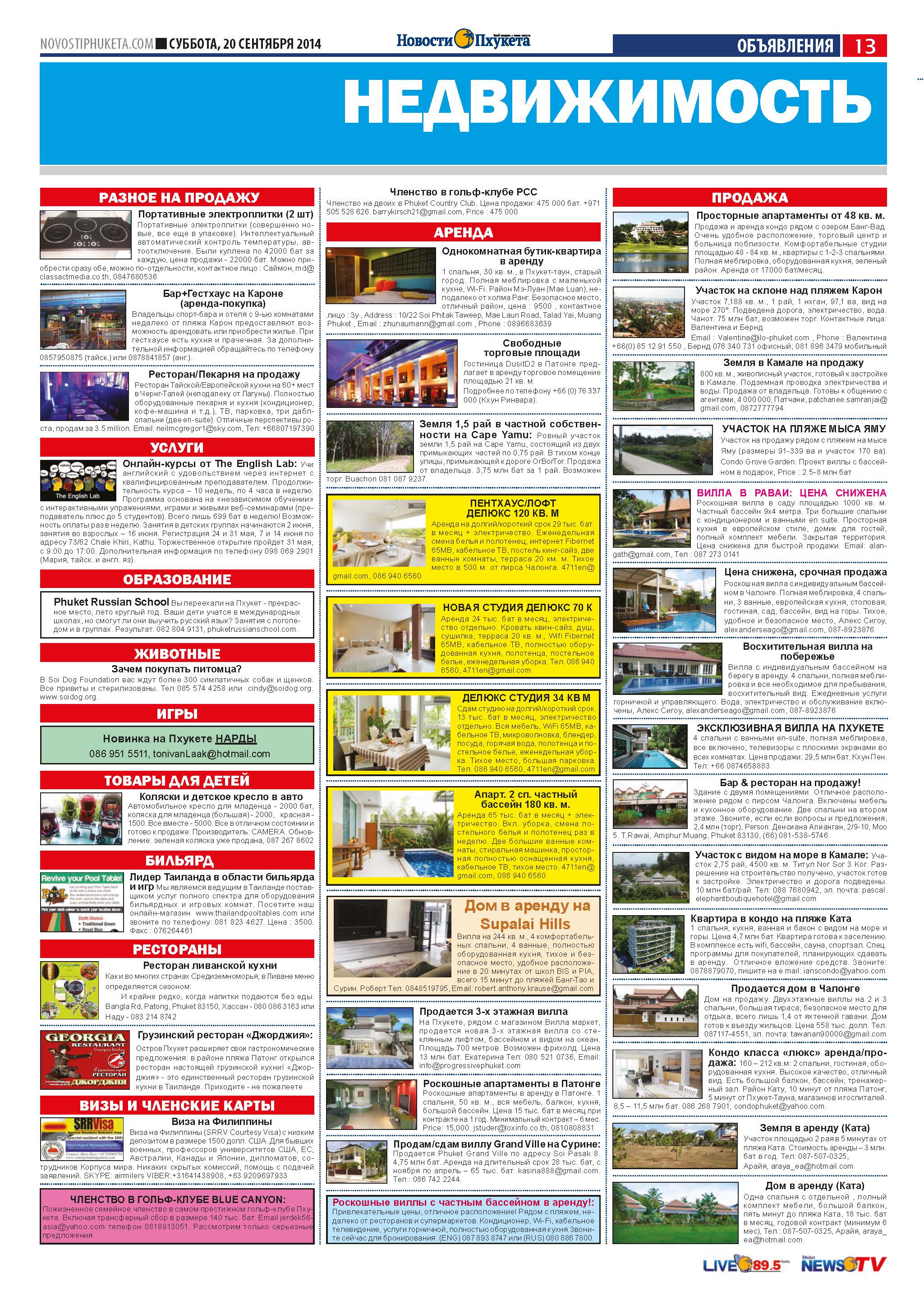 Phuket Newspaper - 20-09-2014 Page 25