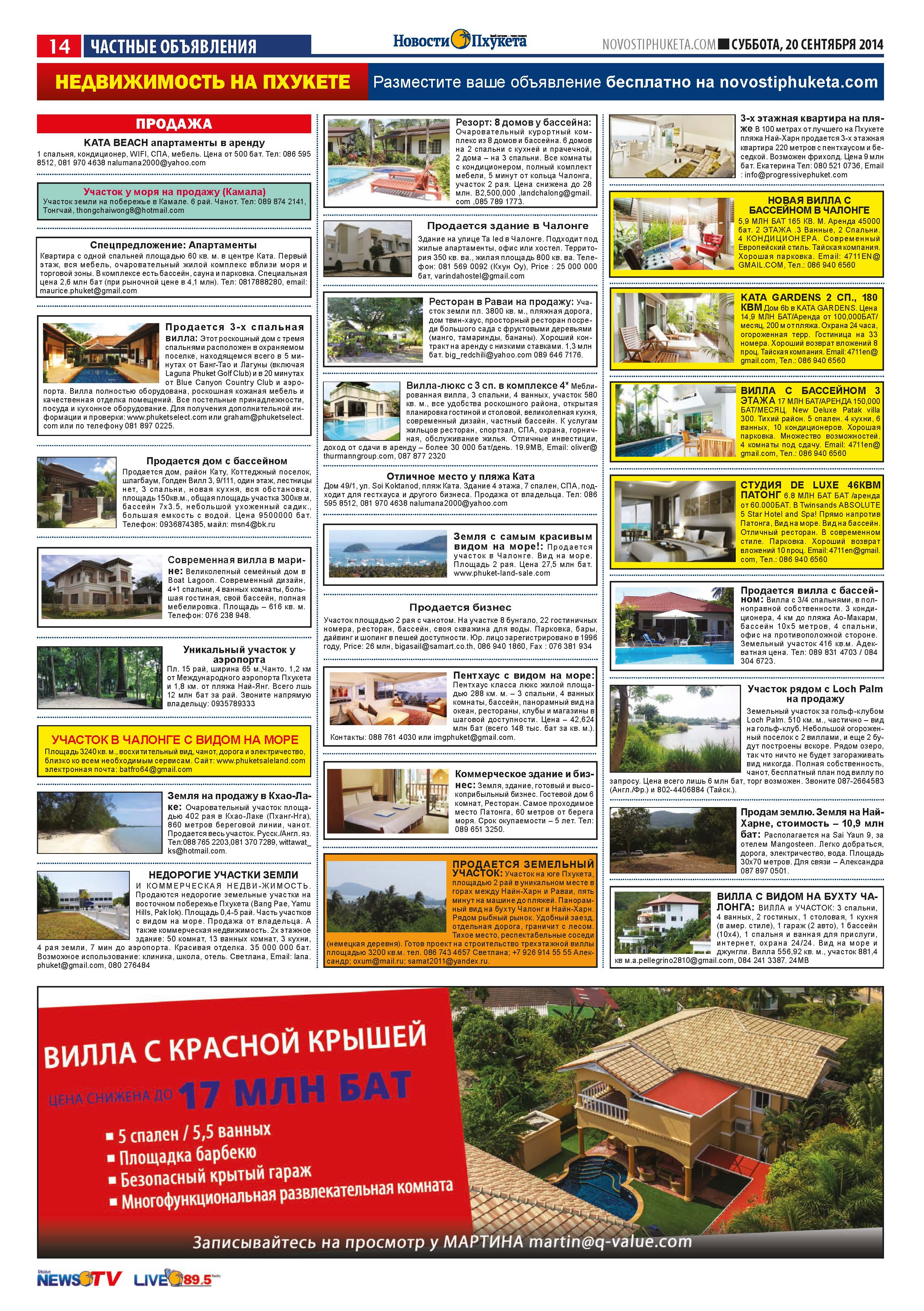 Phuket Newspaper - 20-09-2014 Page 26