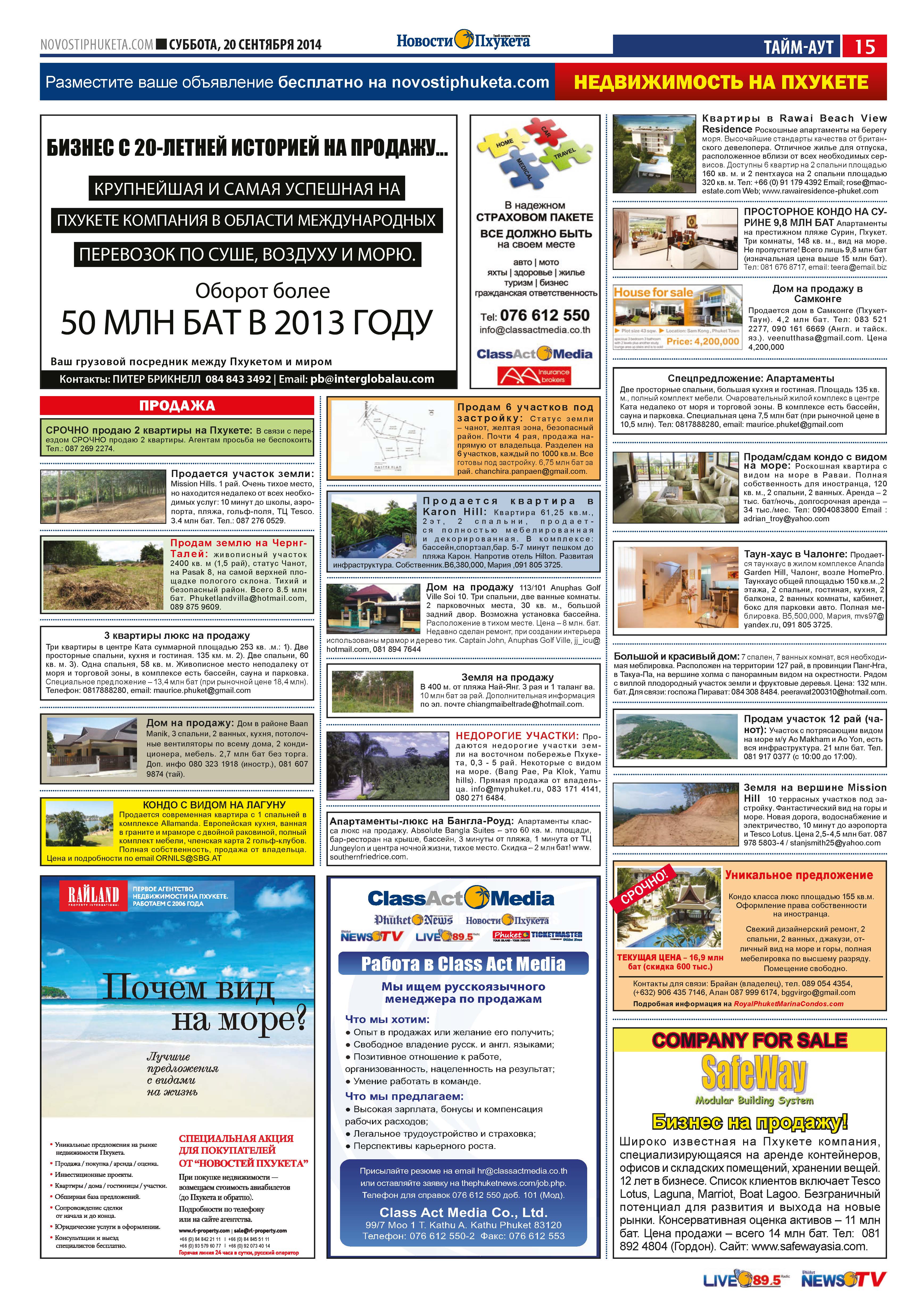 Phuket Newspaper - 20-09-2014 Page 27