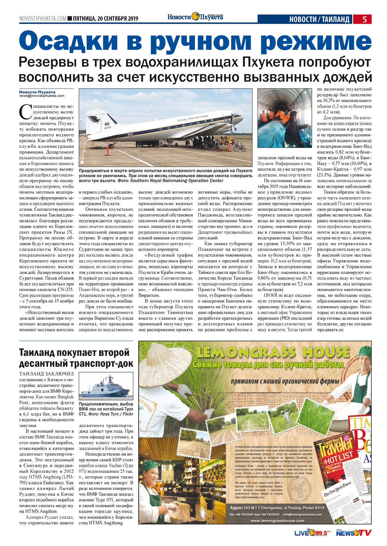 Phuket Newspaper - 20-09-2019 Page 5