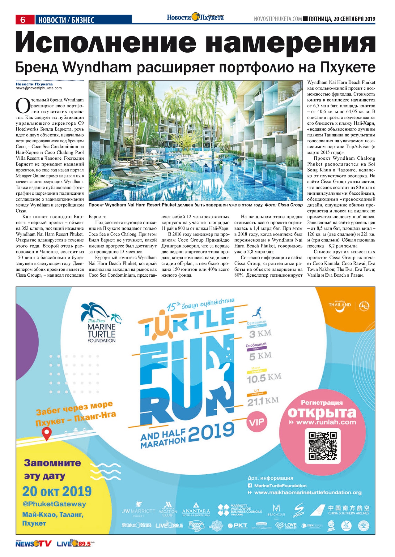 Phuket Newspaper - 20-09-2019 Page 6