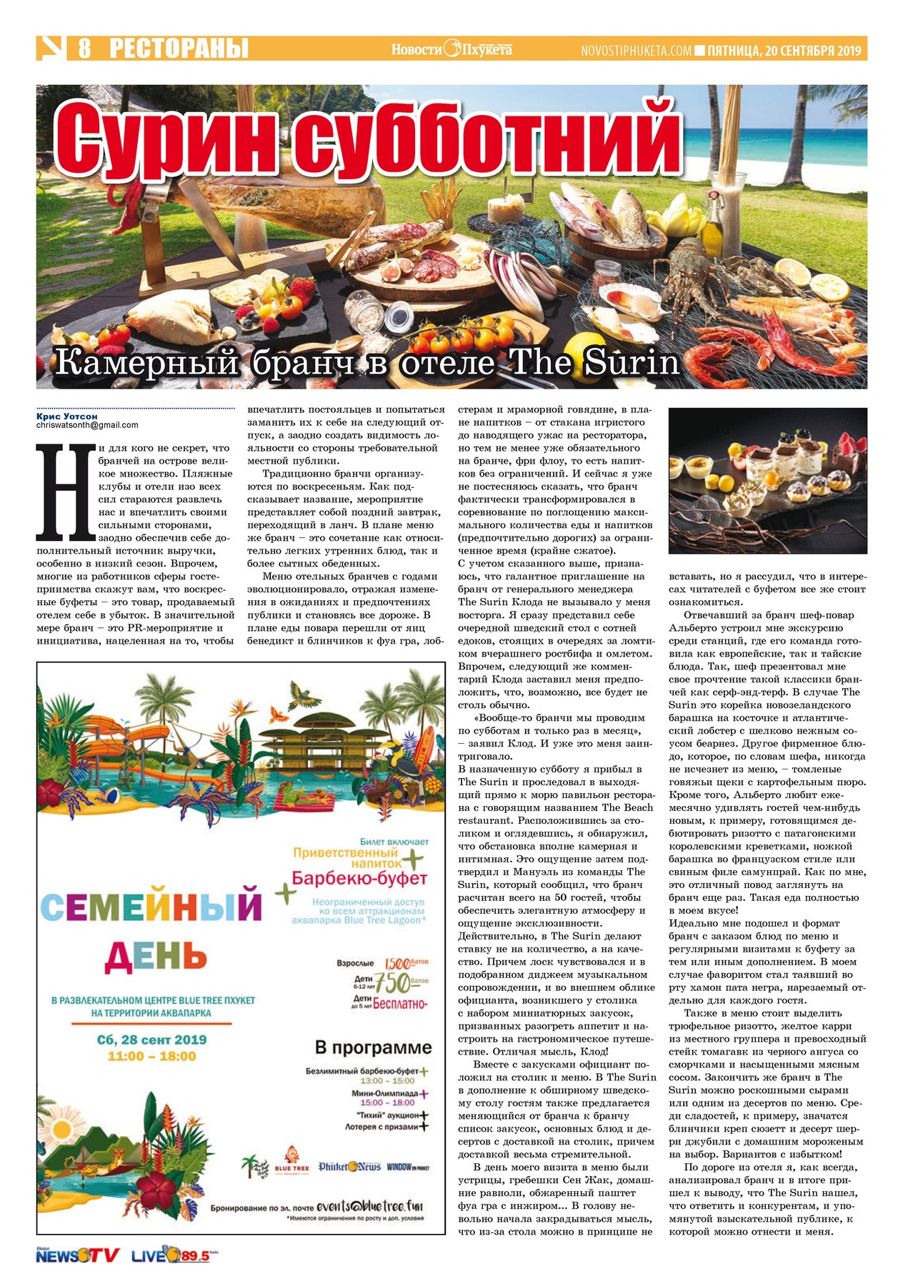 Phuket Newspaper - 20-09-2019 Page 8