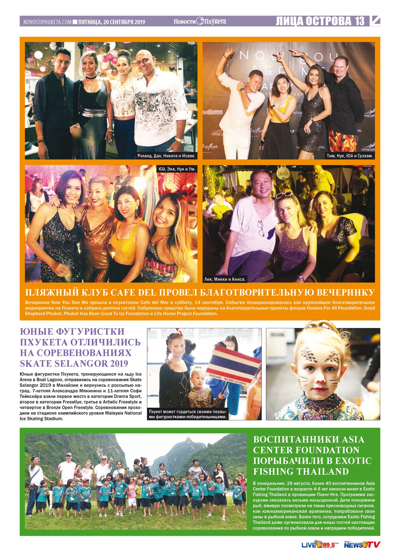 Phuket Newspaper - 20-09-2019 Page 13