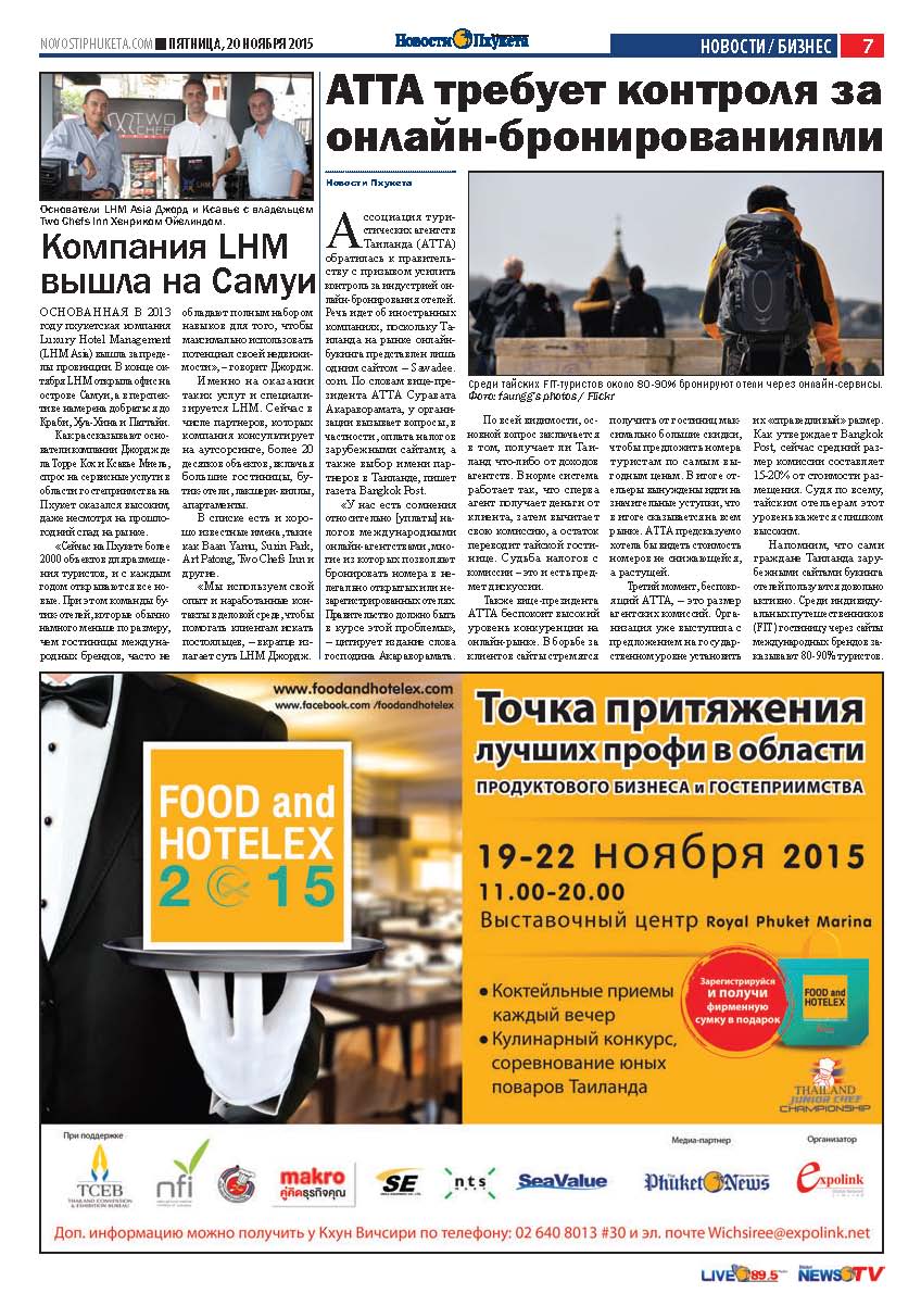 Phuket Newspaper - 20-11-2015 Page 7