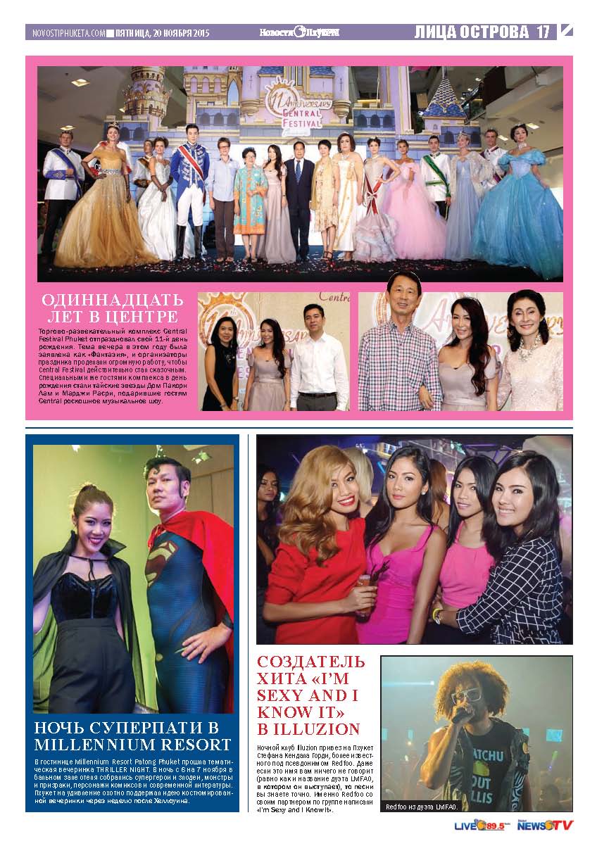 Phuket Newspaper - 20-11-2015 Page 17