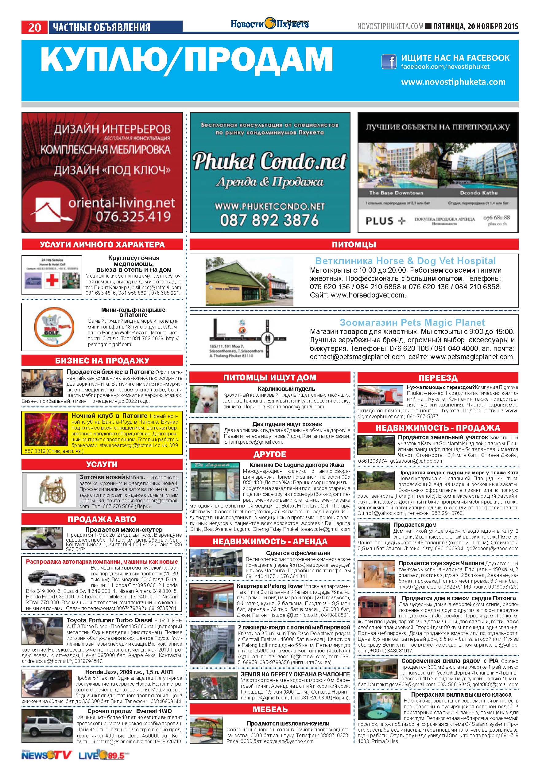 Phuket Newspaper - 20-11-2015 Page 20