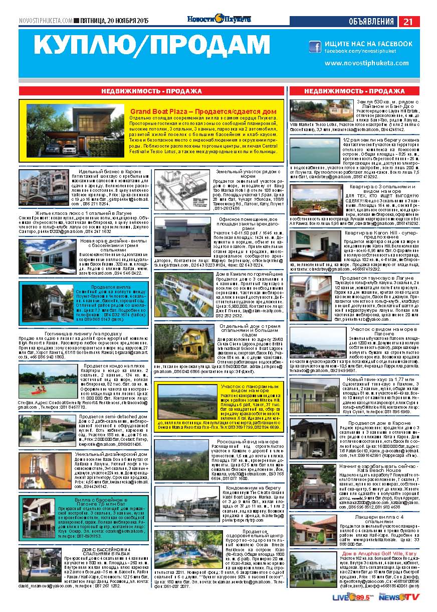 Phuket Newspaper - 20-11-2015 Page 21