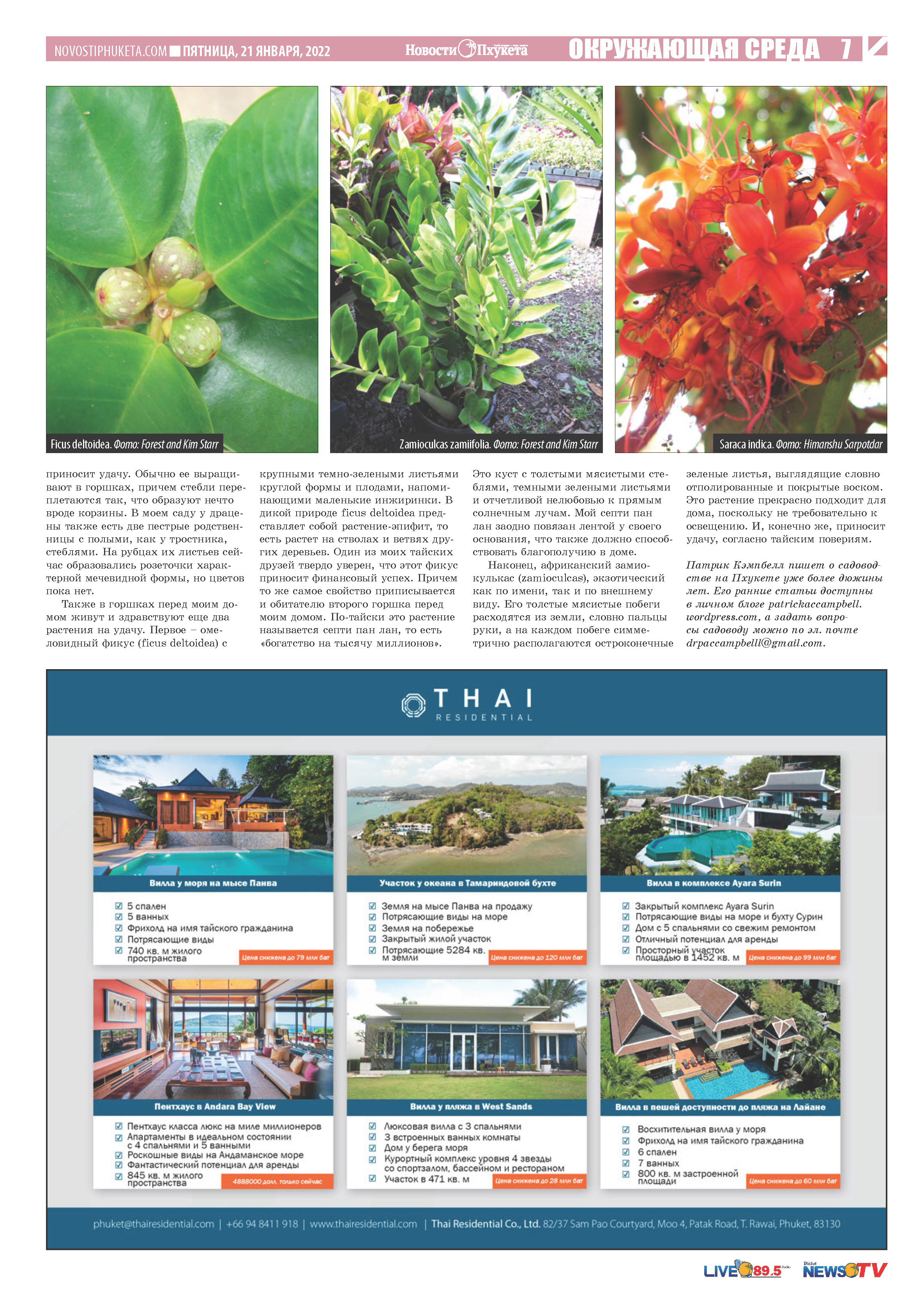 Phuket Newspaper - 21-01-2022 Page 7