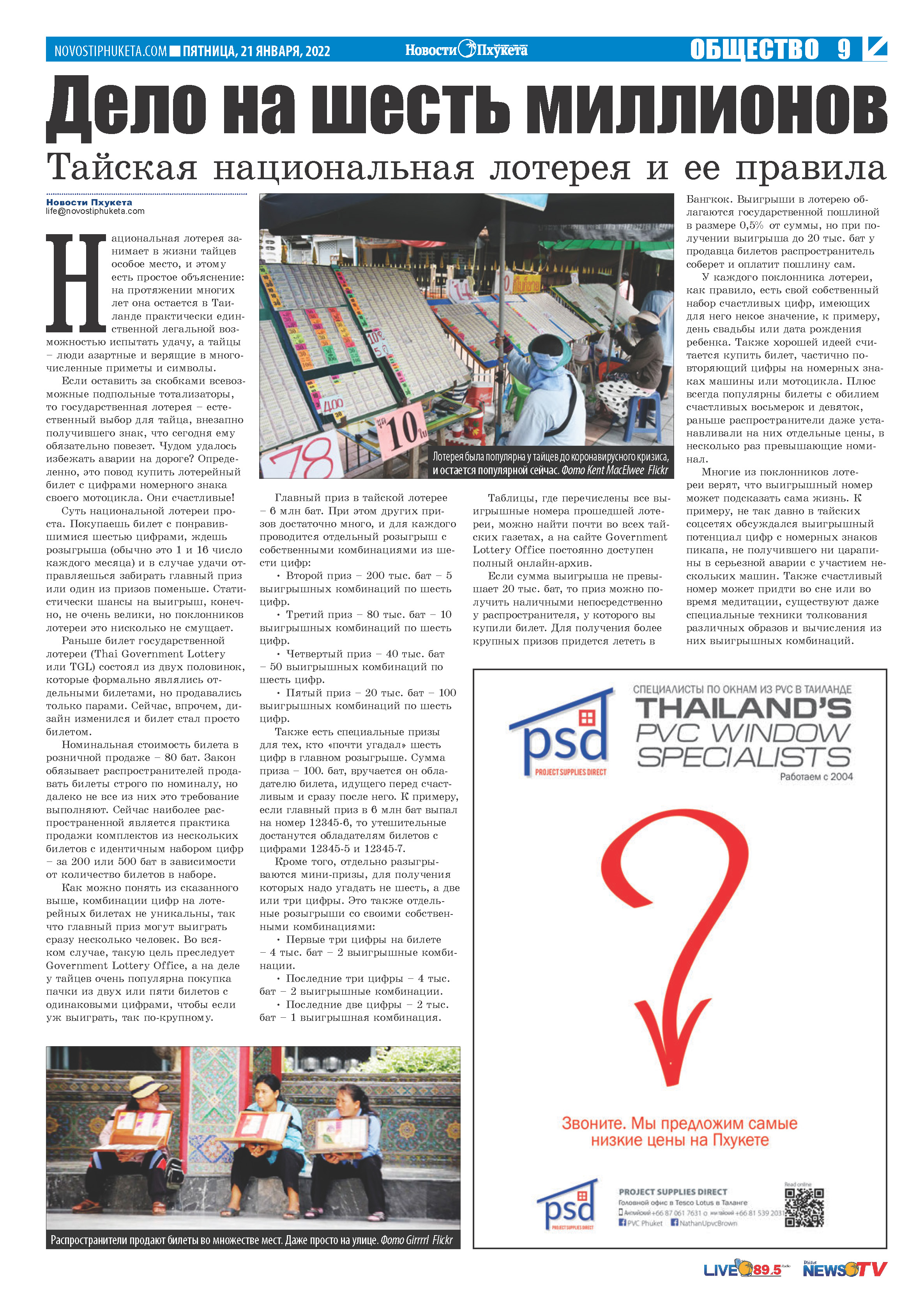 Phuket Newspaper - 21-01-2022 Page 9