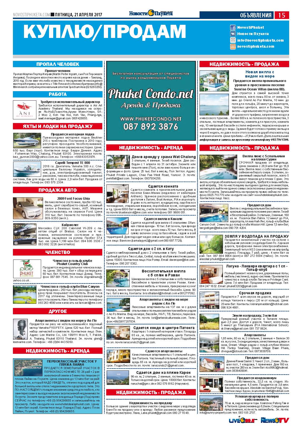 Phuket Newspaper - 21-04-2017 Page 15