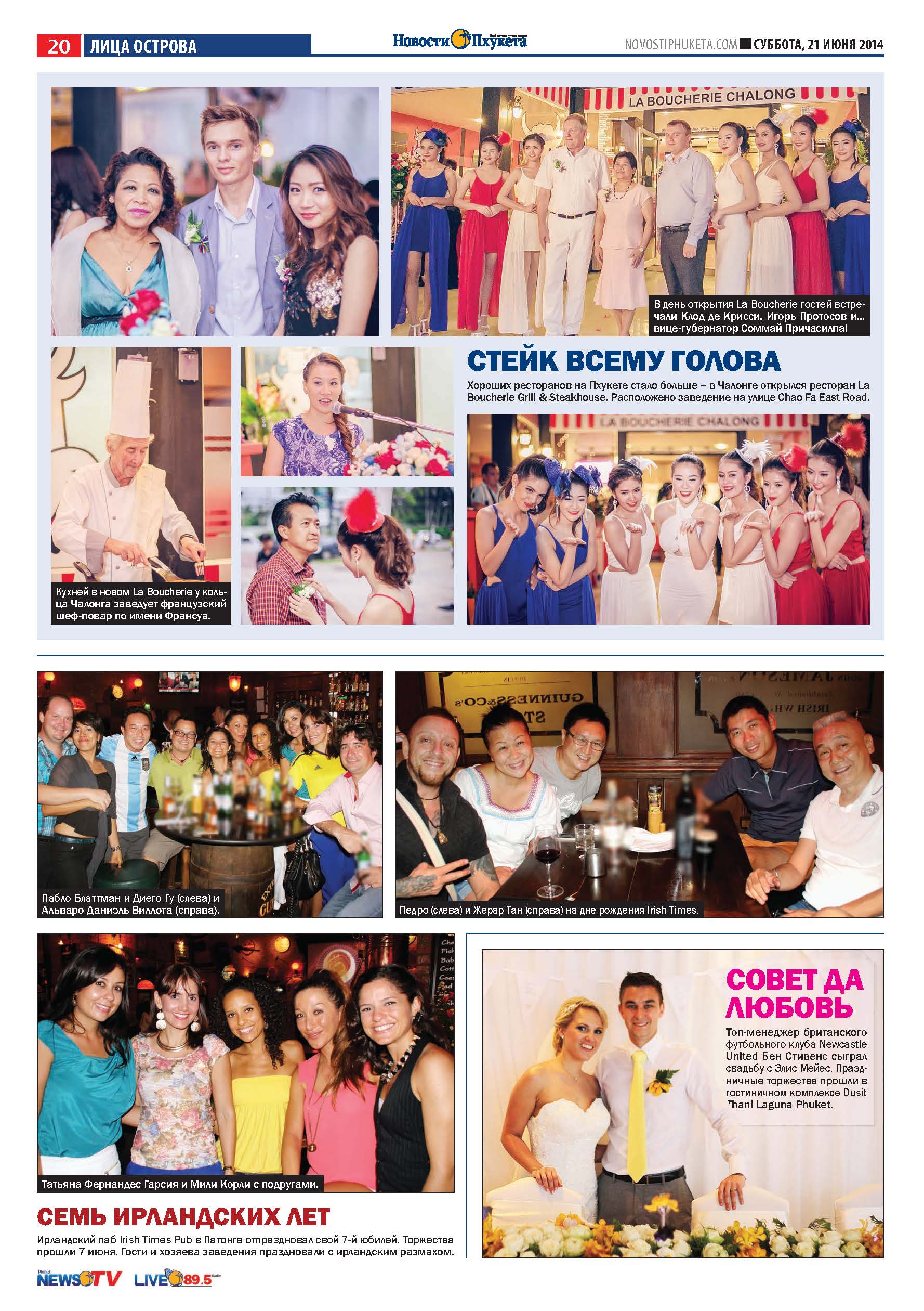 Phuket Newspaper - 21-06-2014 Page 20