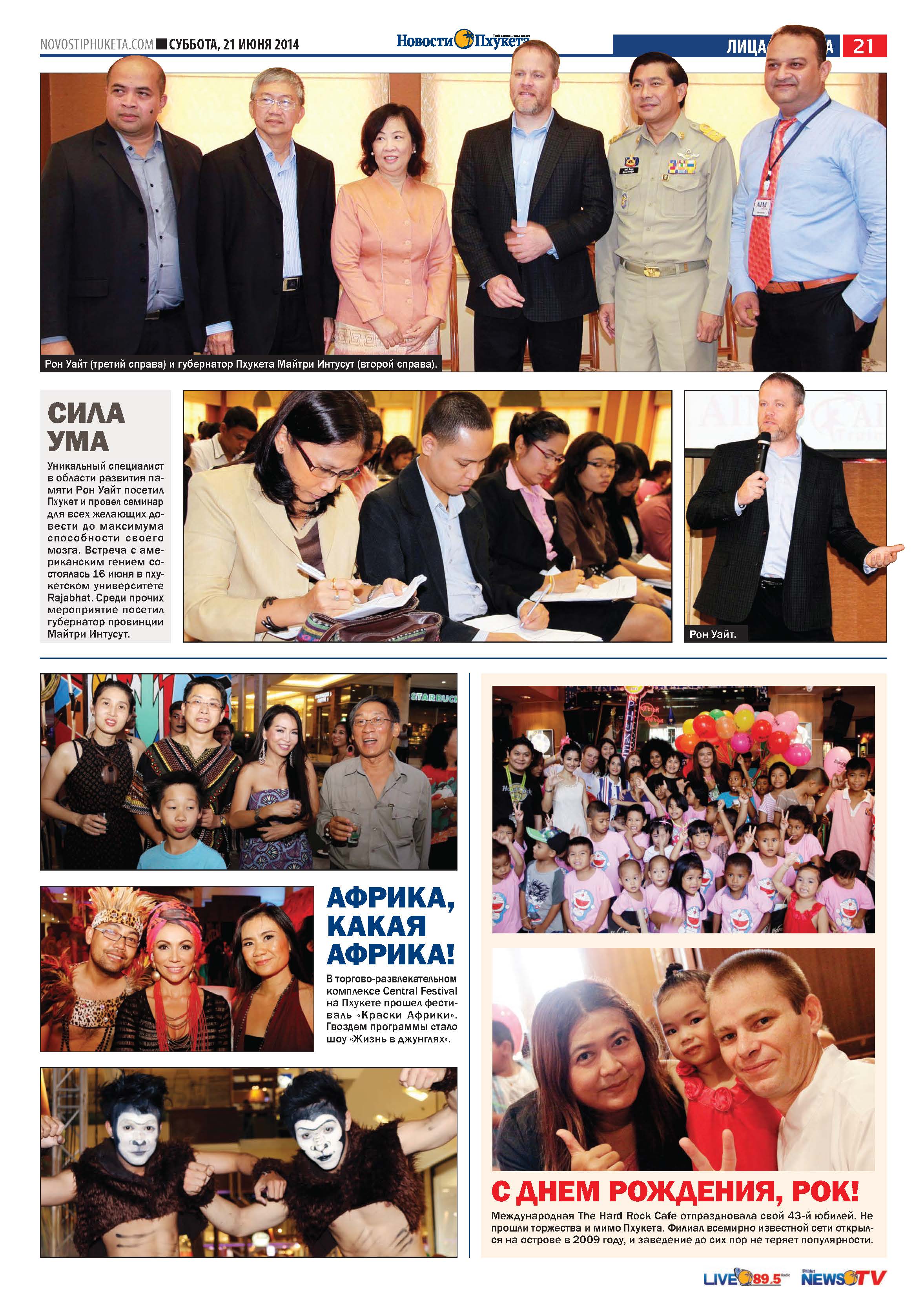 Phuket Newspaper - 21-06-2014 Page 21