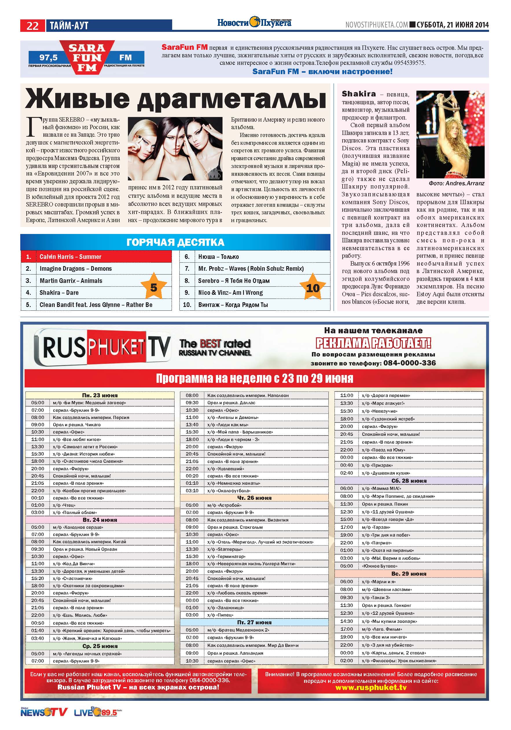 Phuket Newspaper - 21-06-2014 Page 22