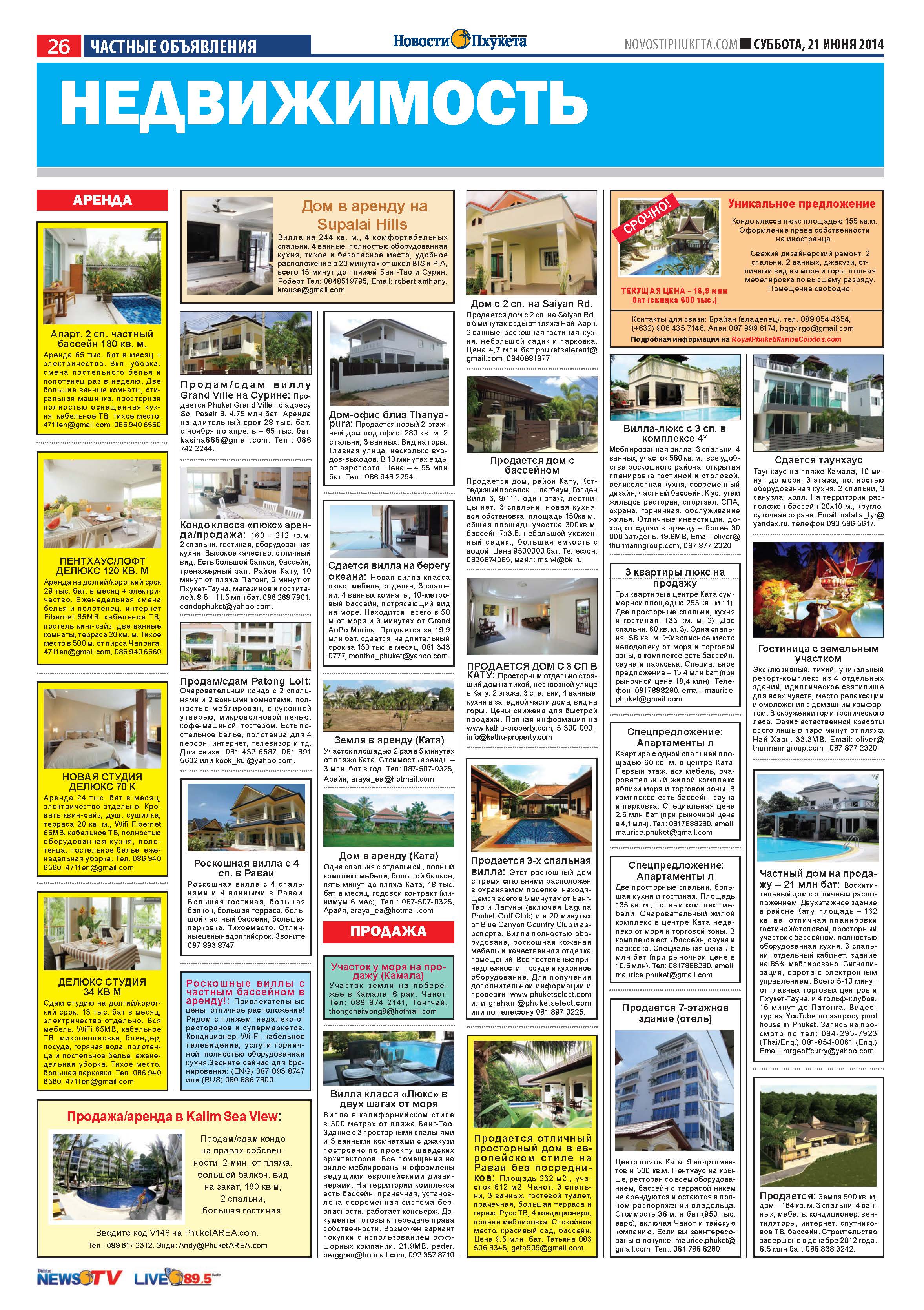 Phuket Newspaper - 21-06-2014 Page 26