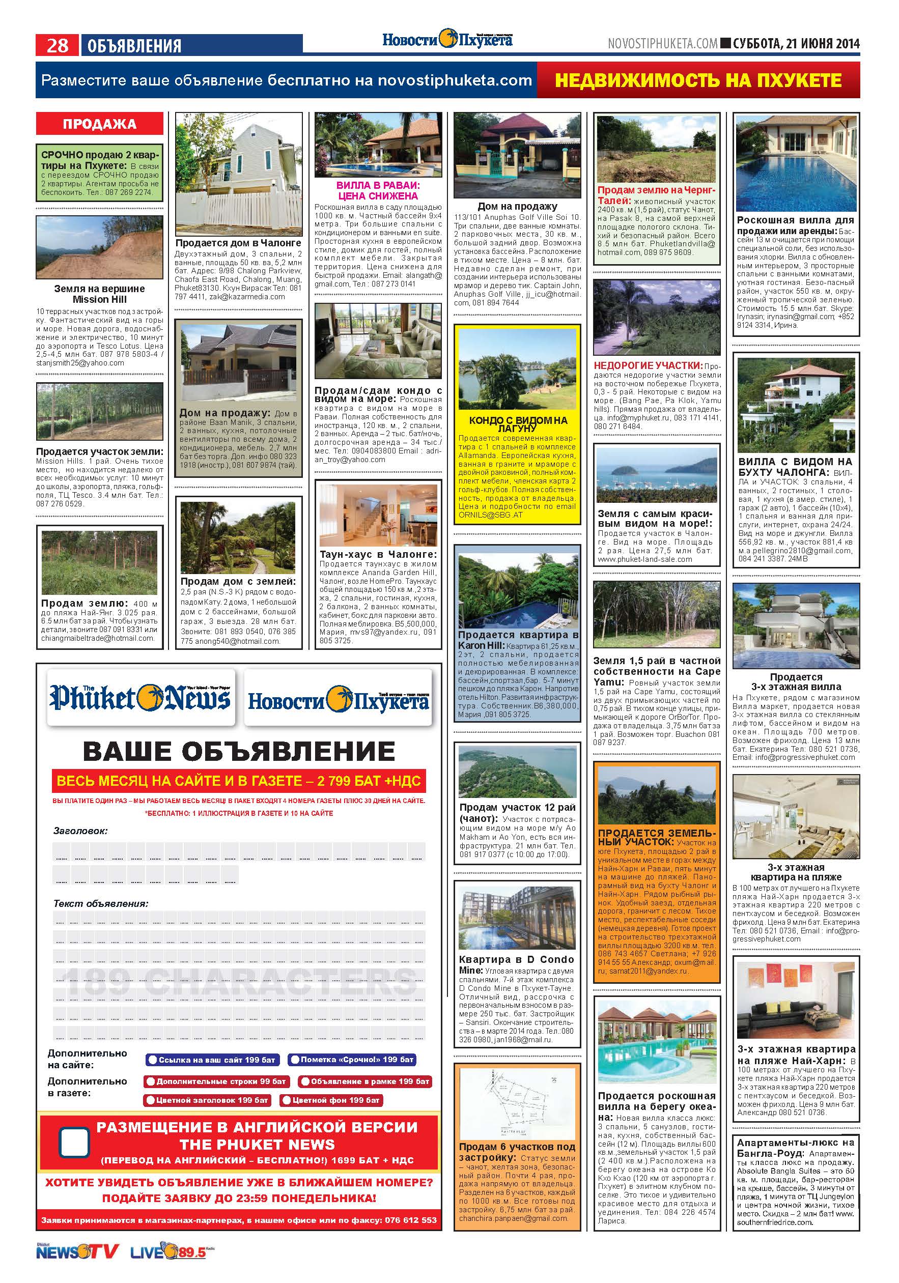 Phuket Newspaper - 21-06-2014 Page 28