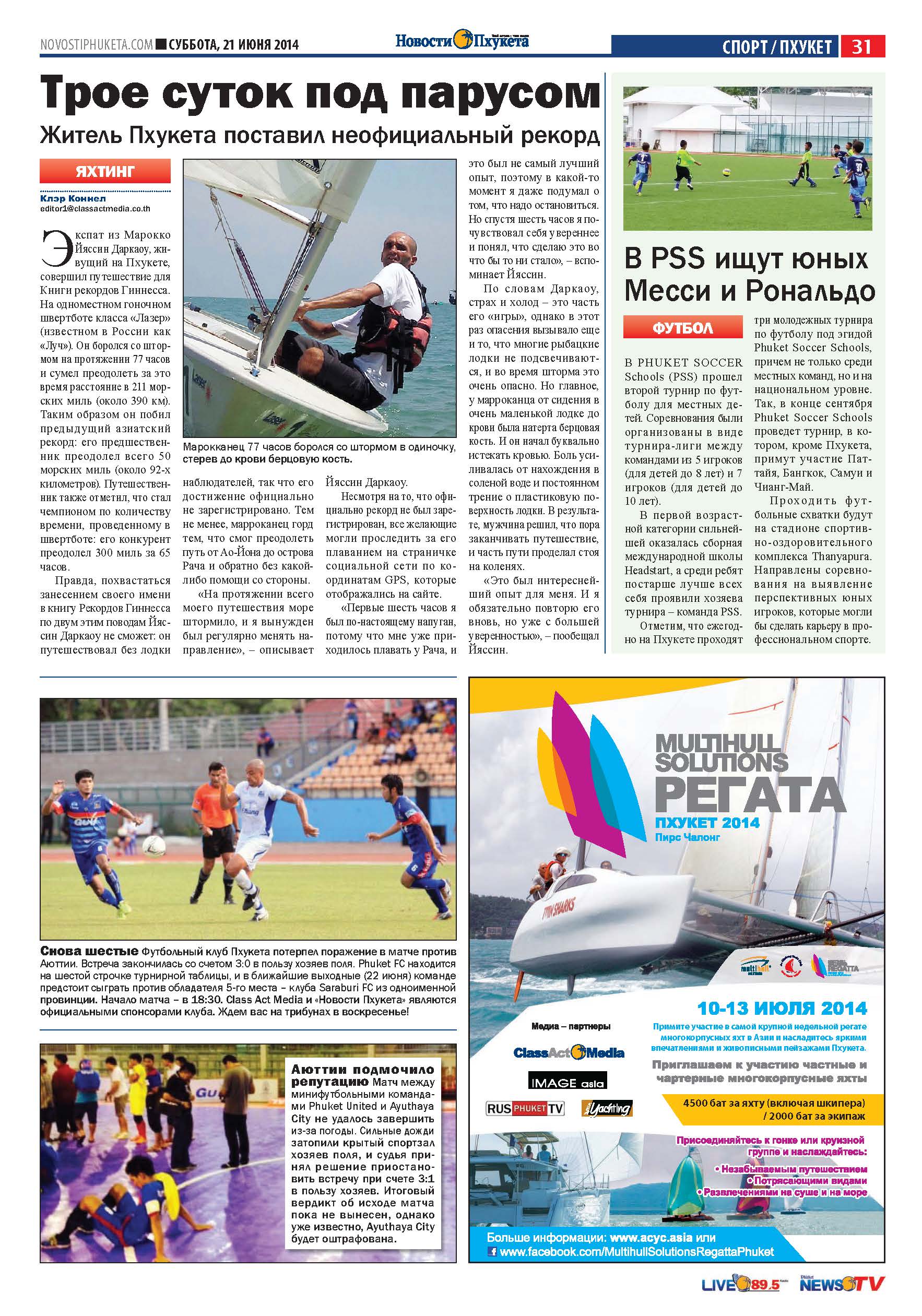 Phuket Newspaper - 21-06-2014 Page 31