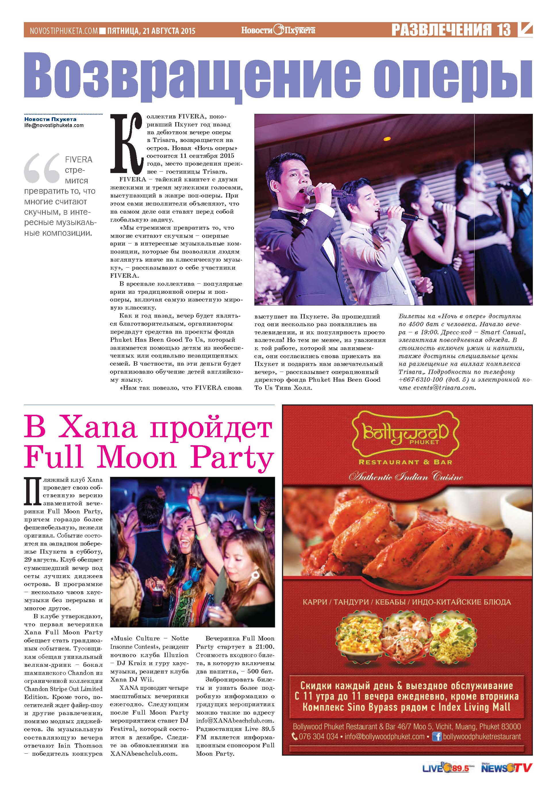 Phuket Newspaper - 21-08-2015 Page 13