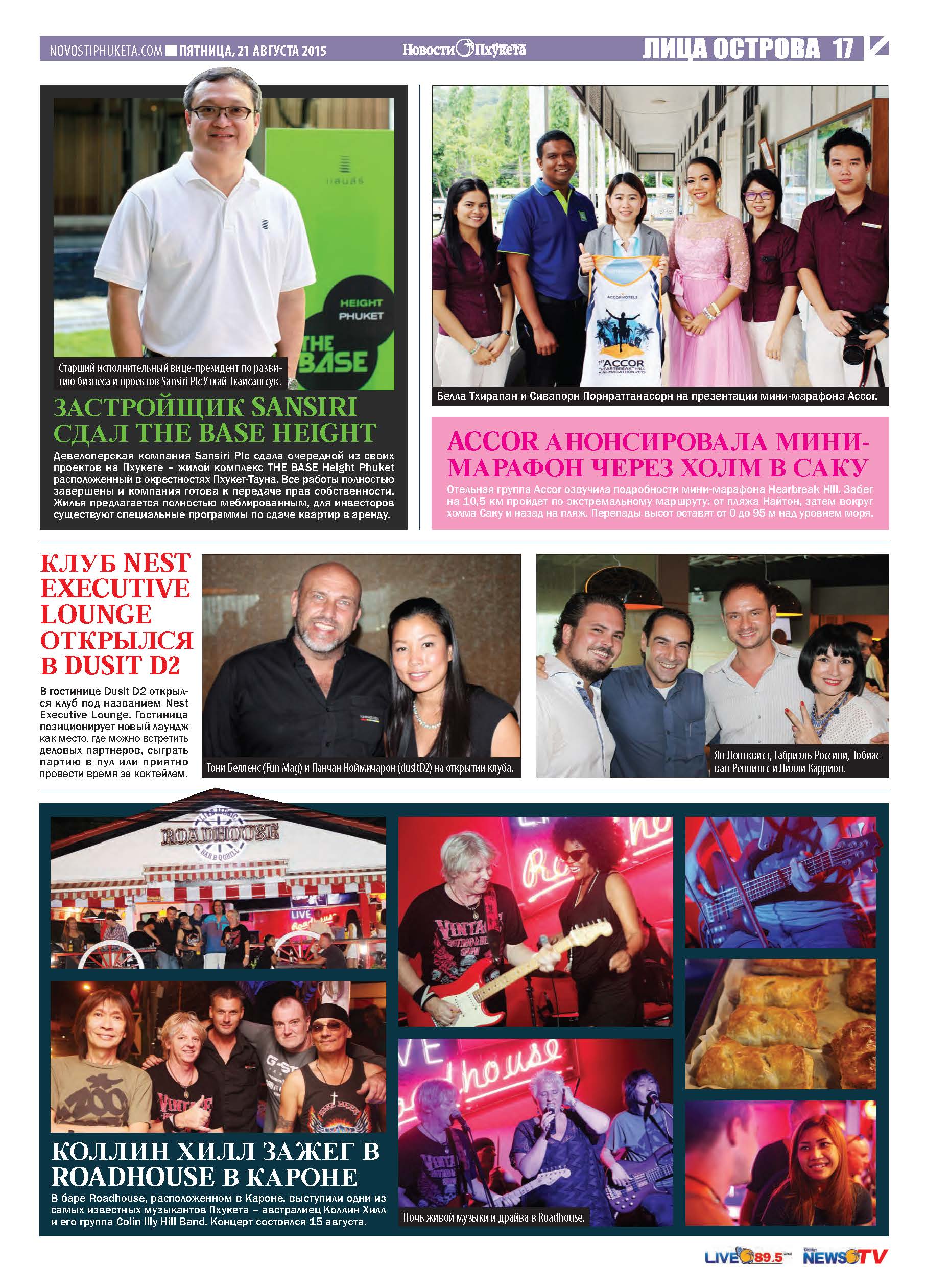 Phuket Newspaper - 21-08-2015 Page 17