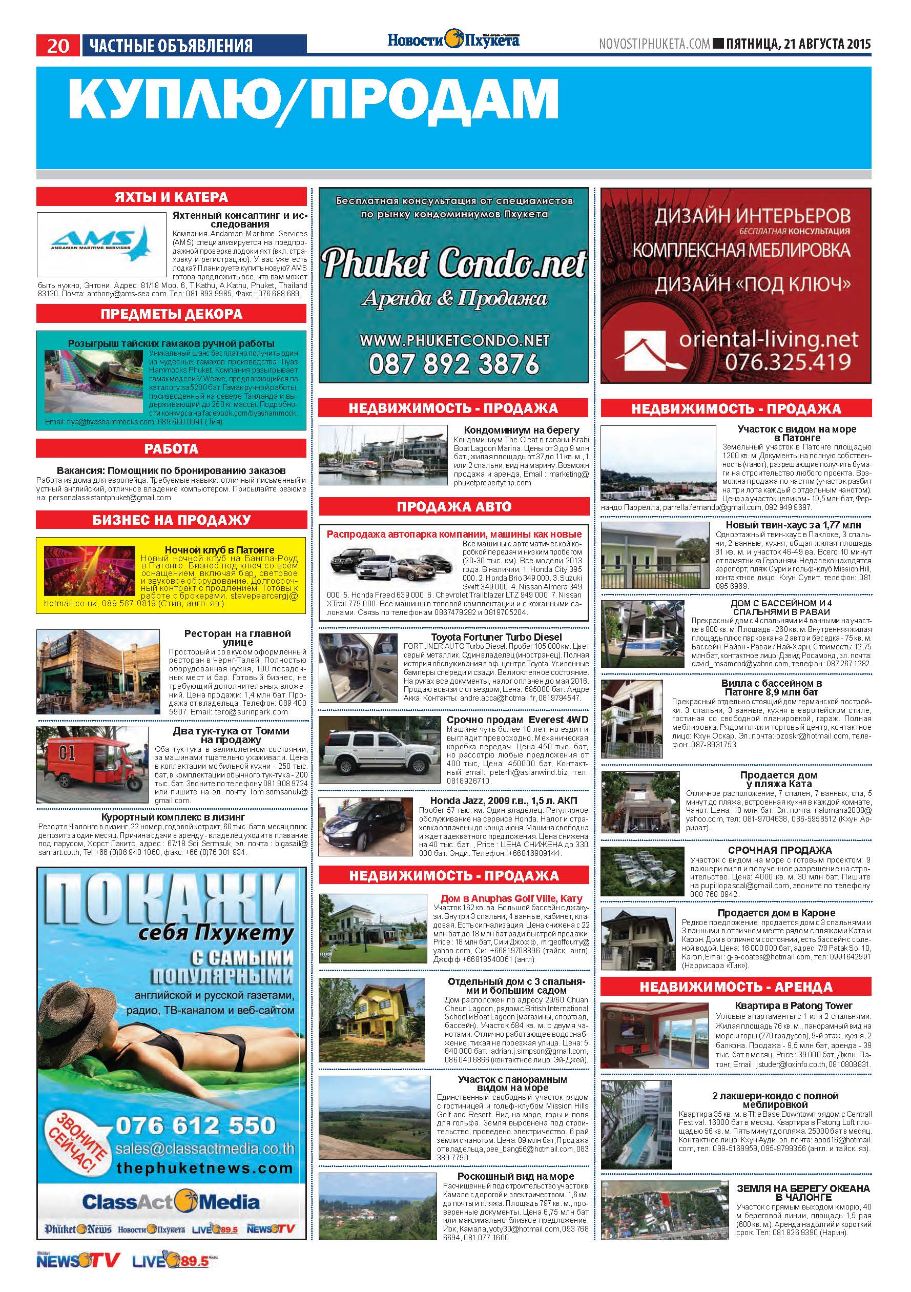 Phuket Newspaper - 21-08-2015 Page 20