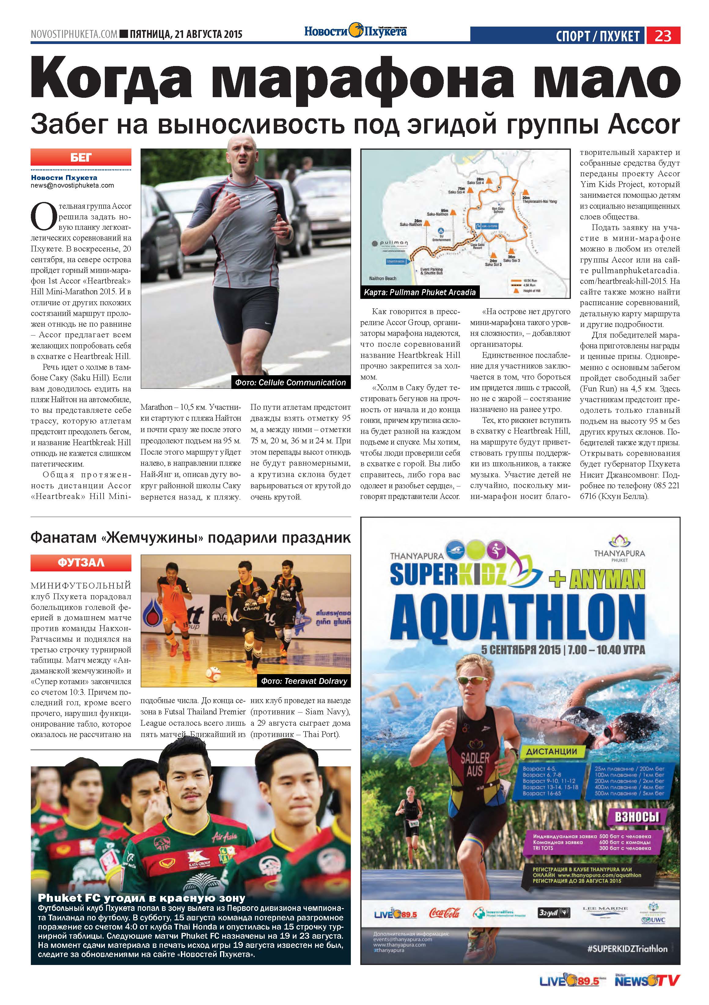 Phuket Newspaper - 21-08-2015 Page 23