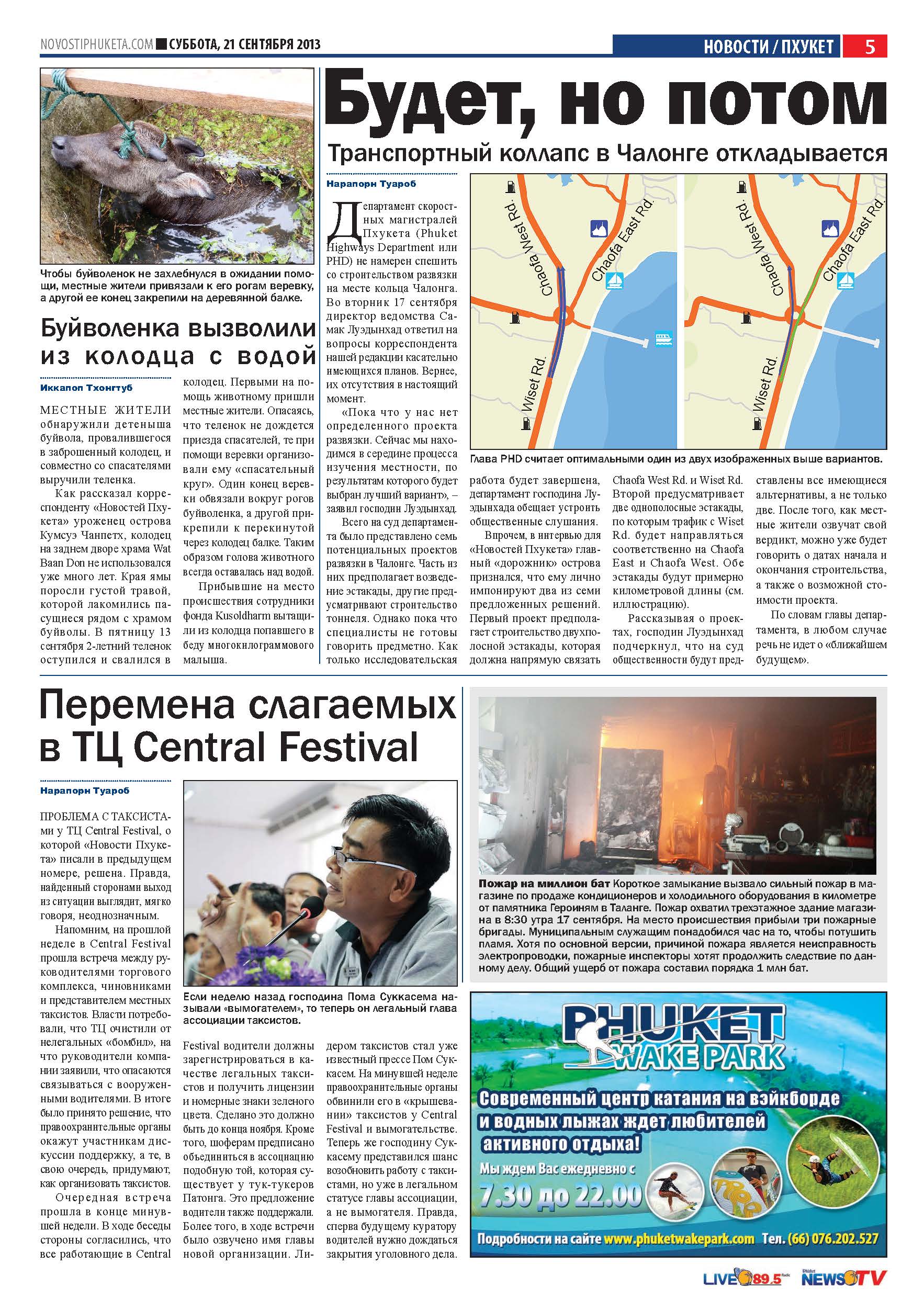 Phuket Newspaper - 21-09-2013 Page 4