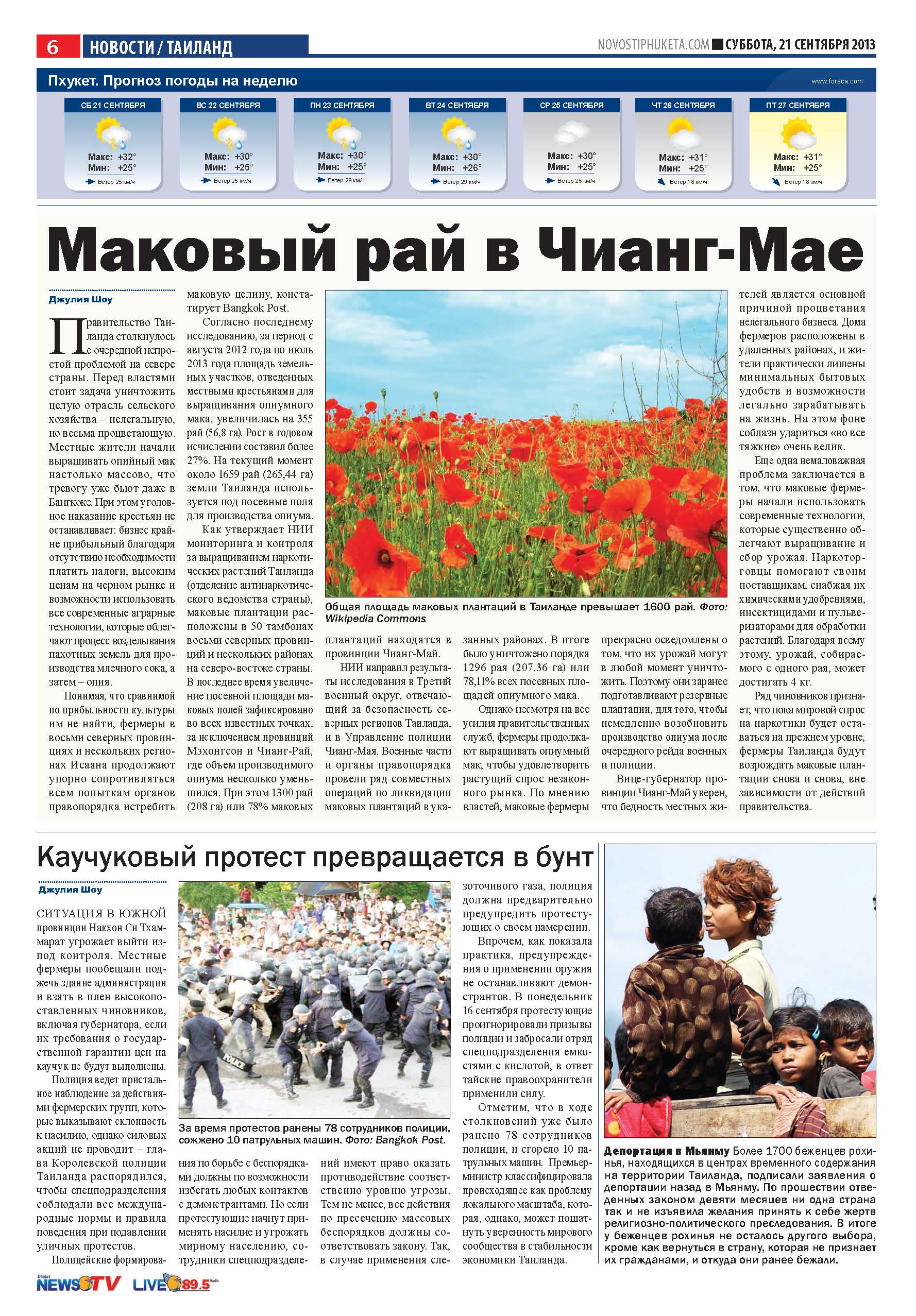 Phuket Newspaper - 21-09-2013 Page 5