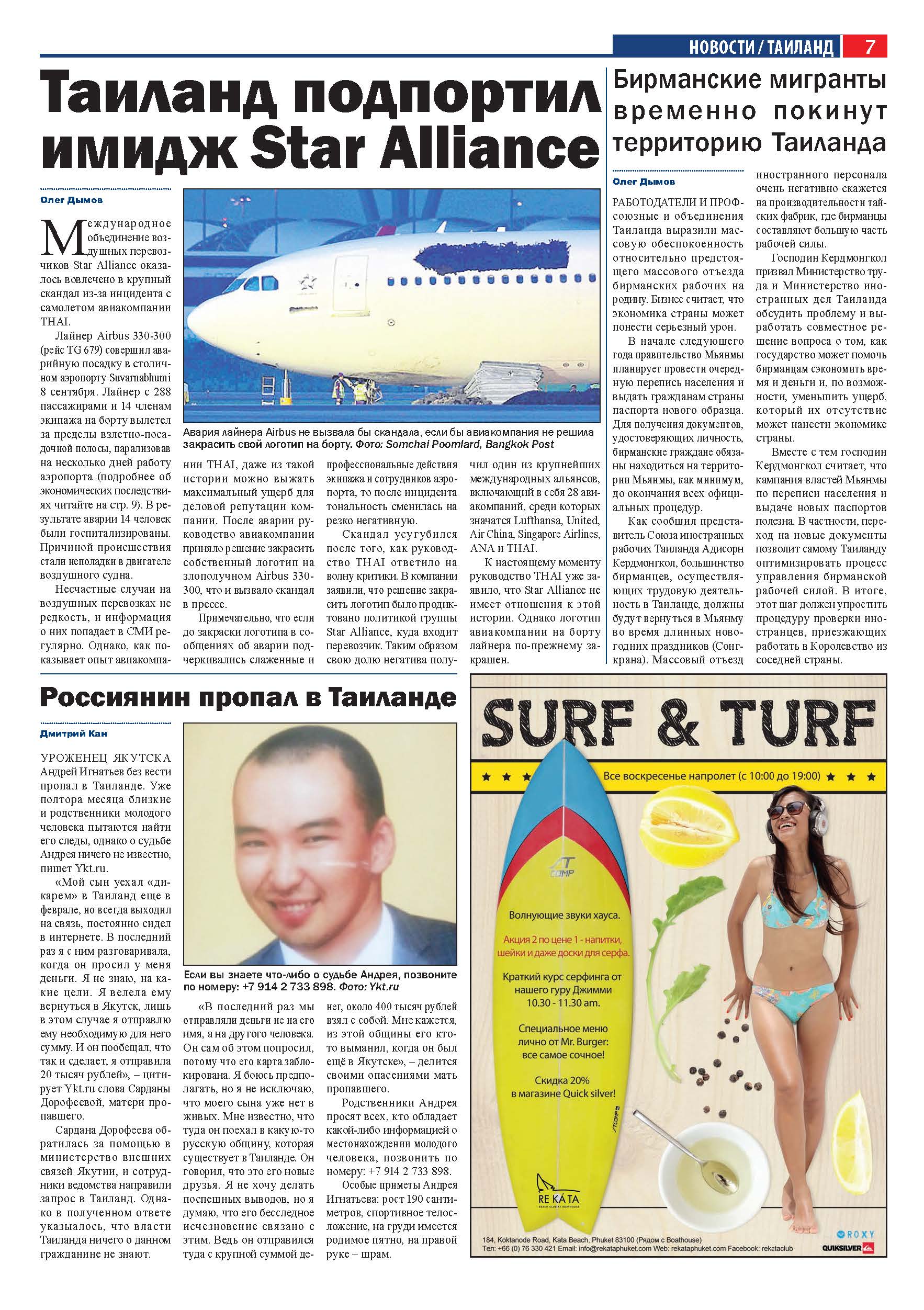 Phuket Newspaper - 21-09-2013 Page 6