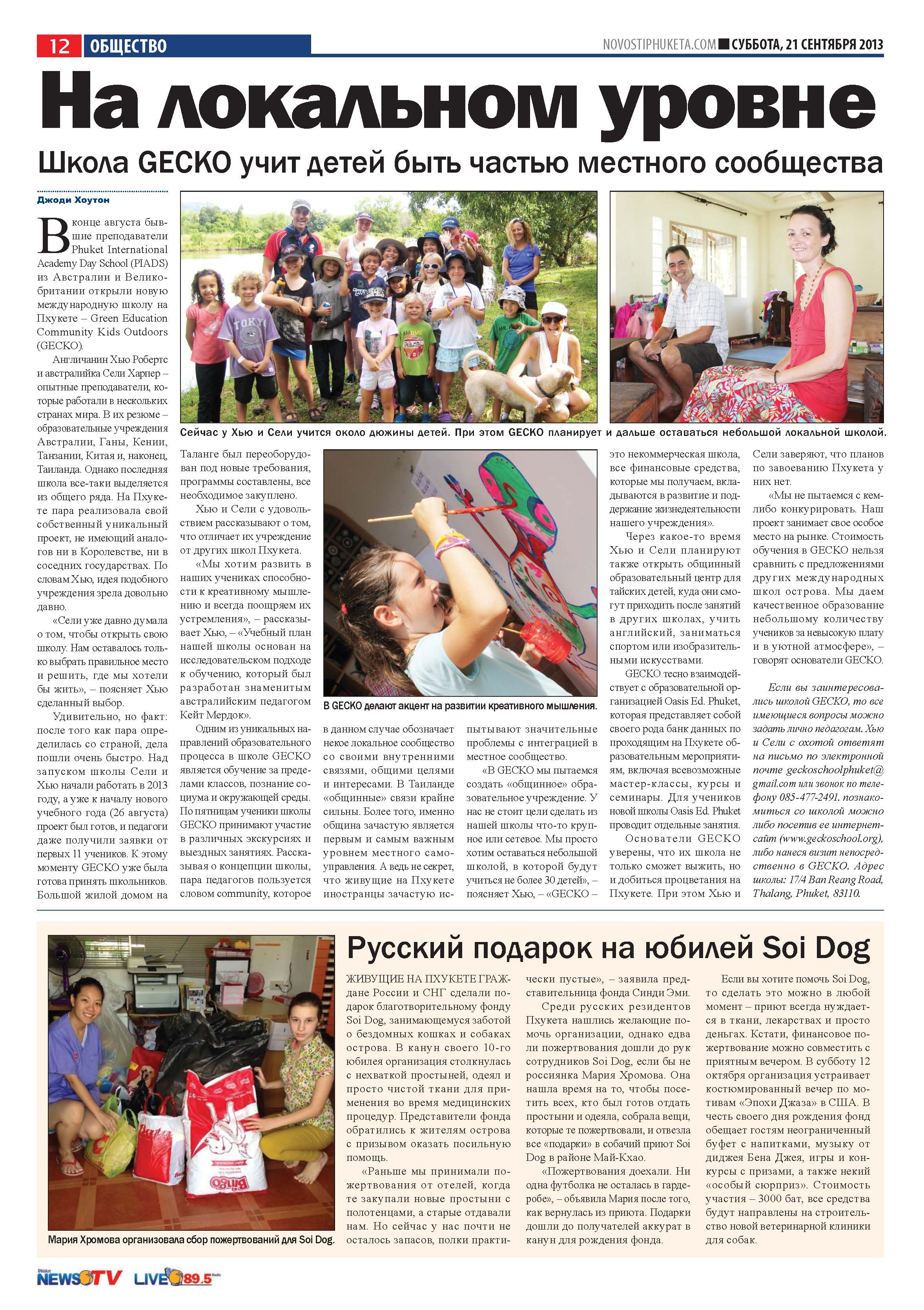 Phuket Newspaper - 21-09-2013 Page 11