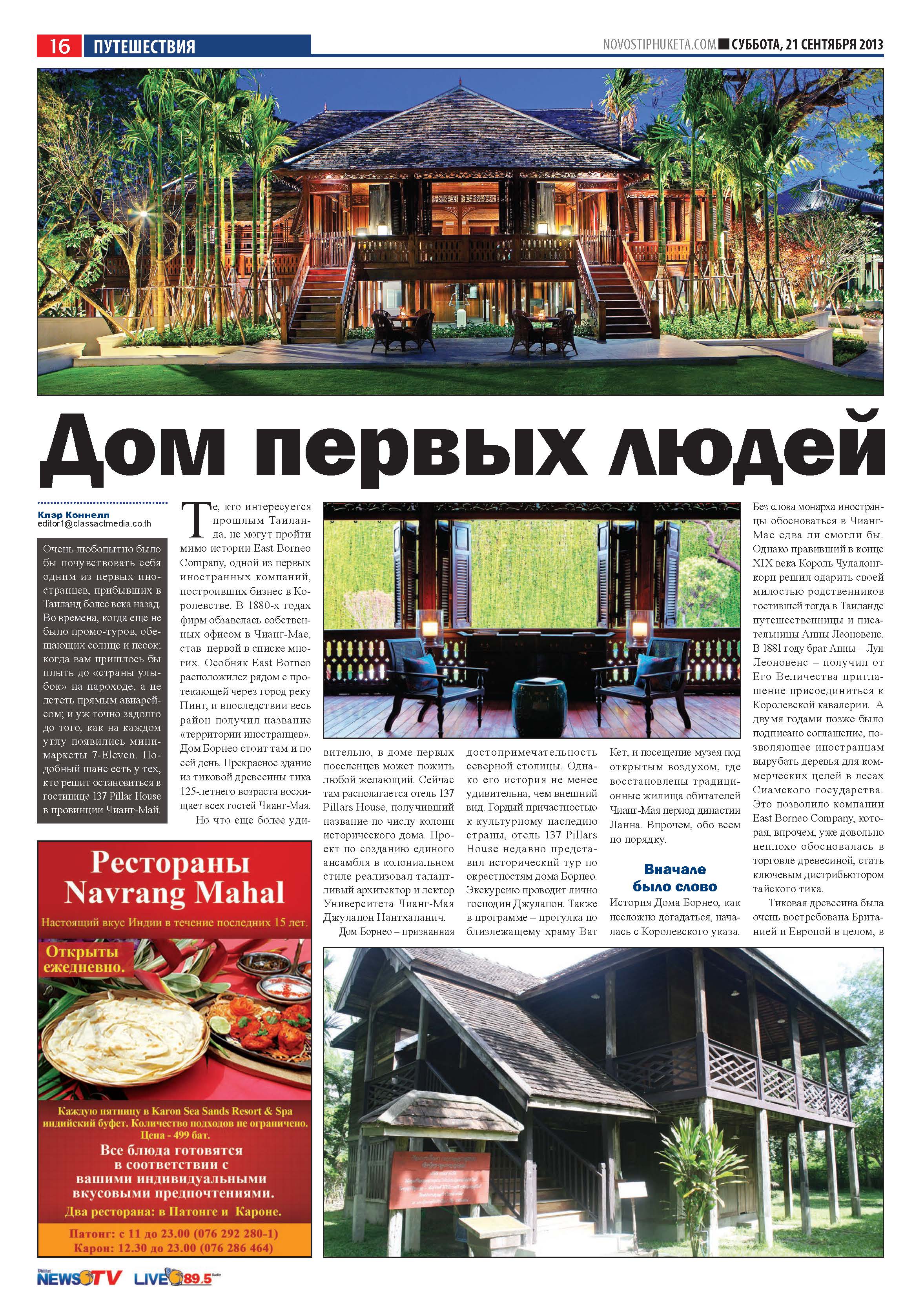 Phuket Newspaper - 21-09-2013 Page 15