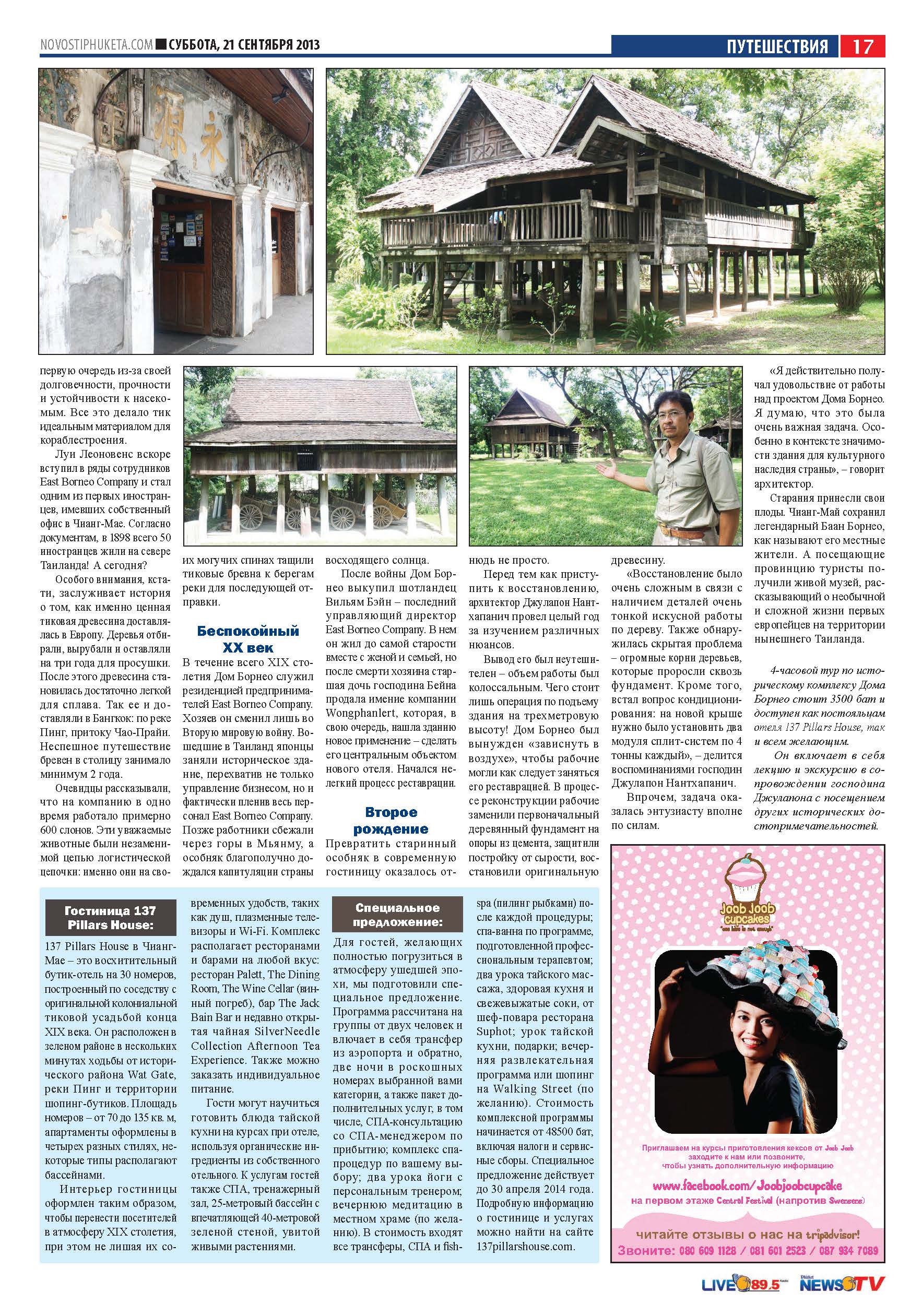 Phuket Newspaper - 21-09-2013 Page 16