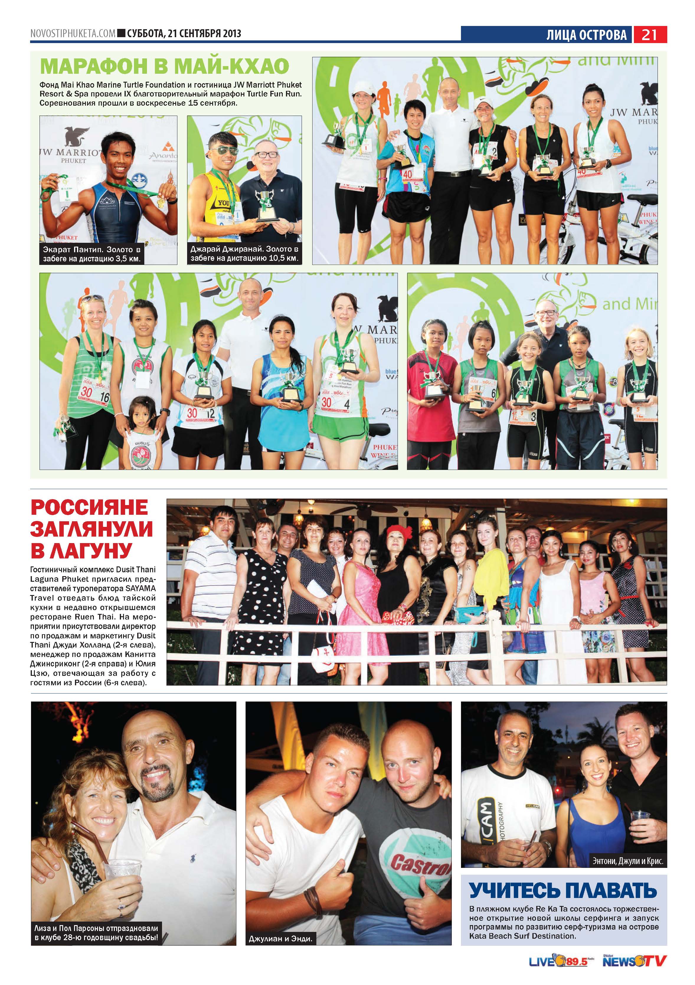 Phuket Newspaper - 21-09-2013 Page 20