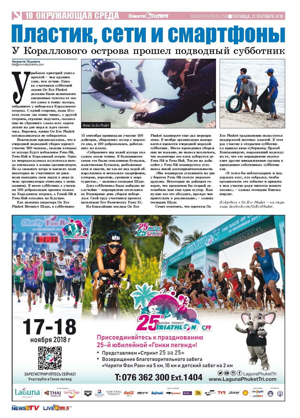 Phuket Newspaper - 21-09-2018 Page 10