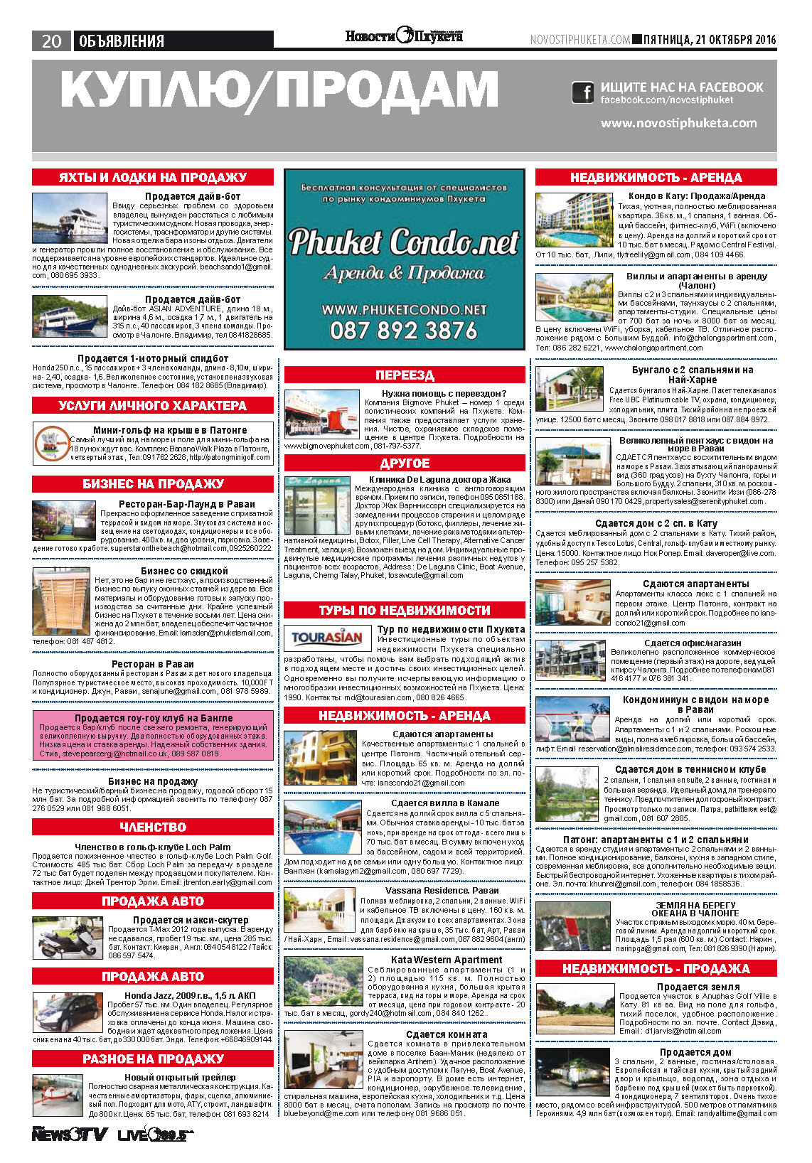 Phuket Newspaper - 21-10-2016 Page 19