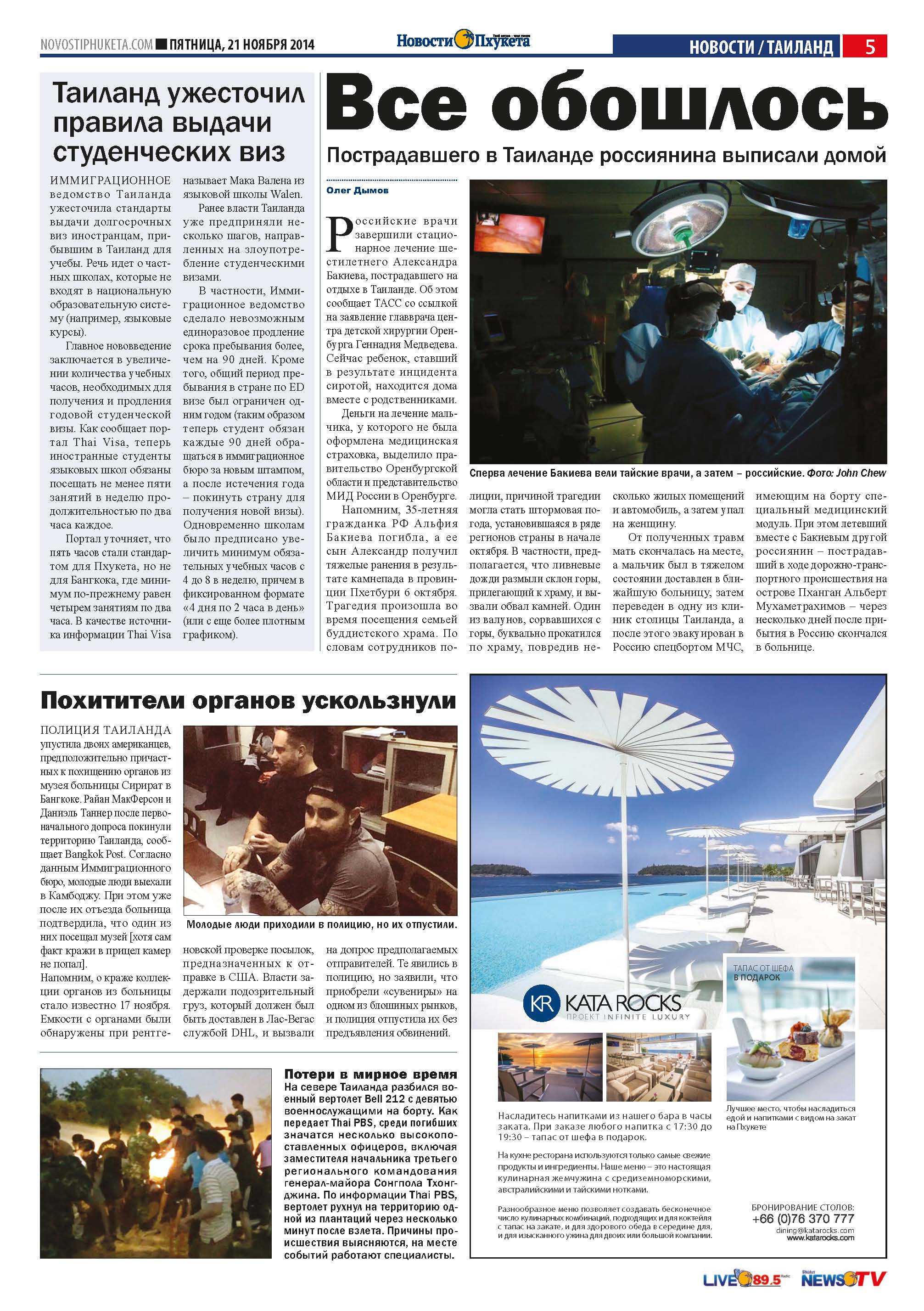 Phuket Newspaper - 21-11-2014 Page 5