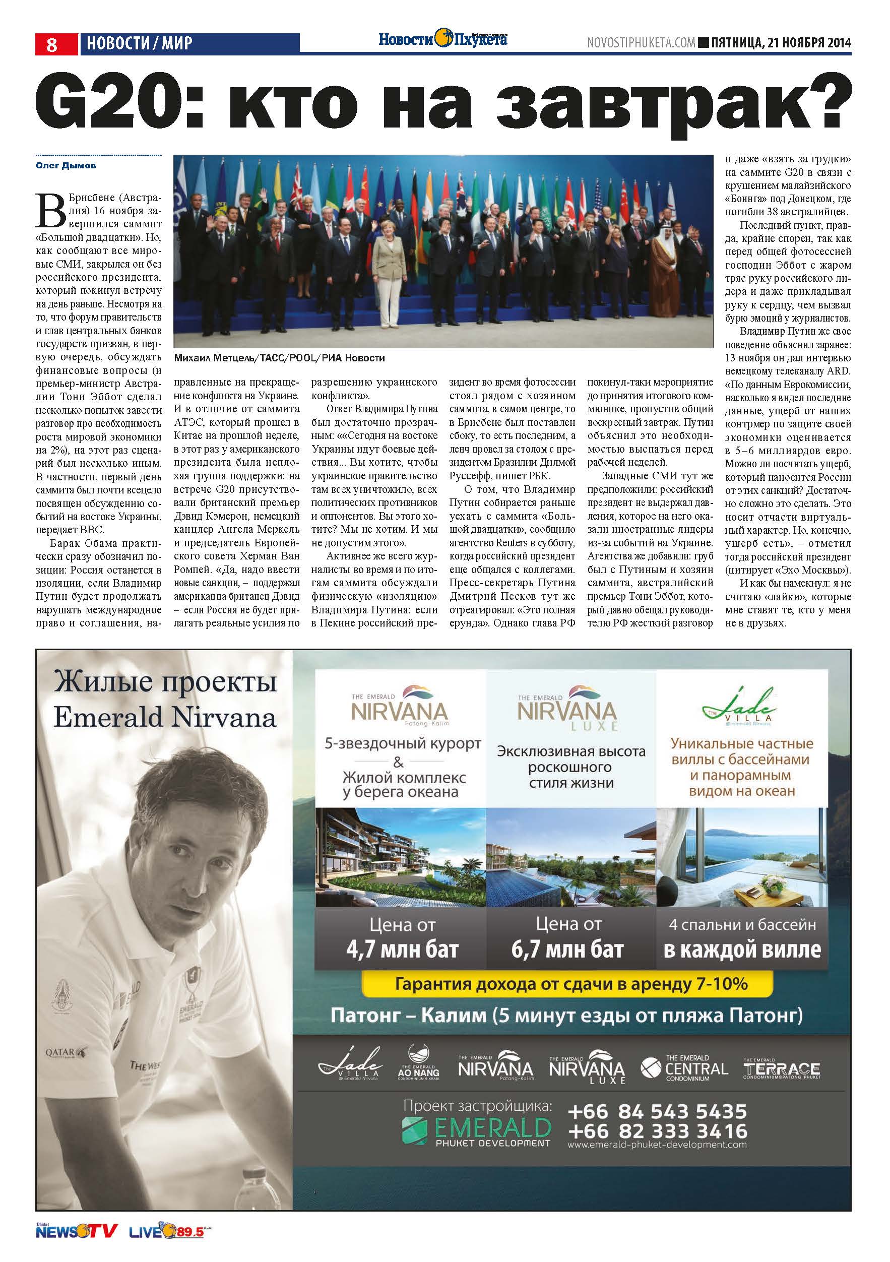 Phuket Newspaper - 21-11-2014 Page 8